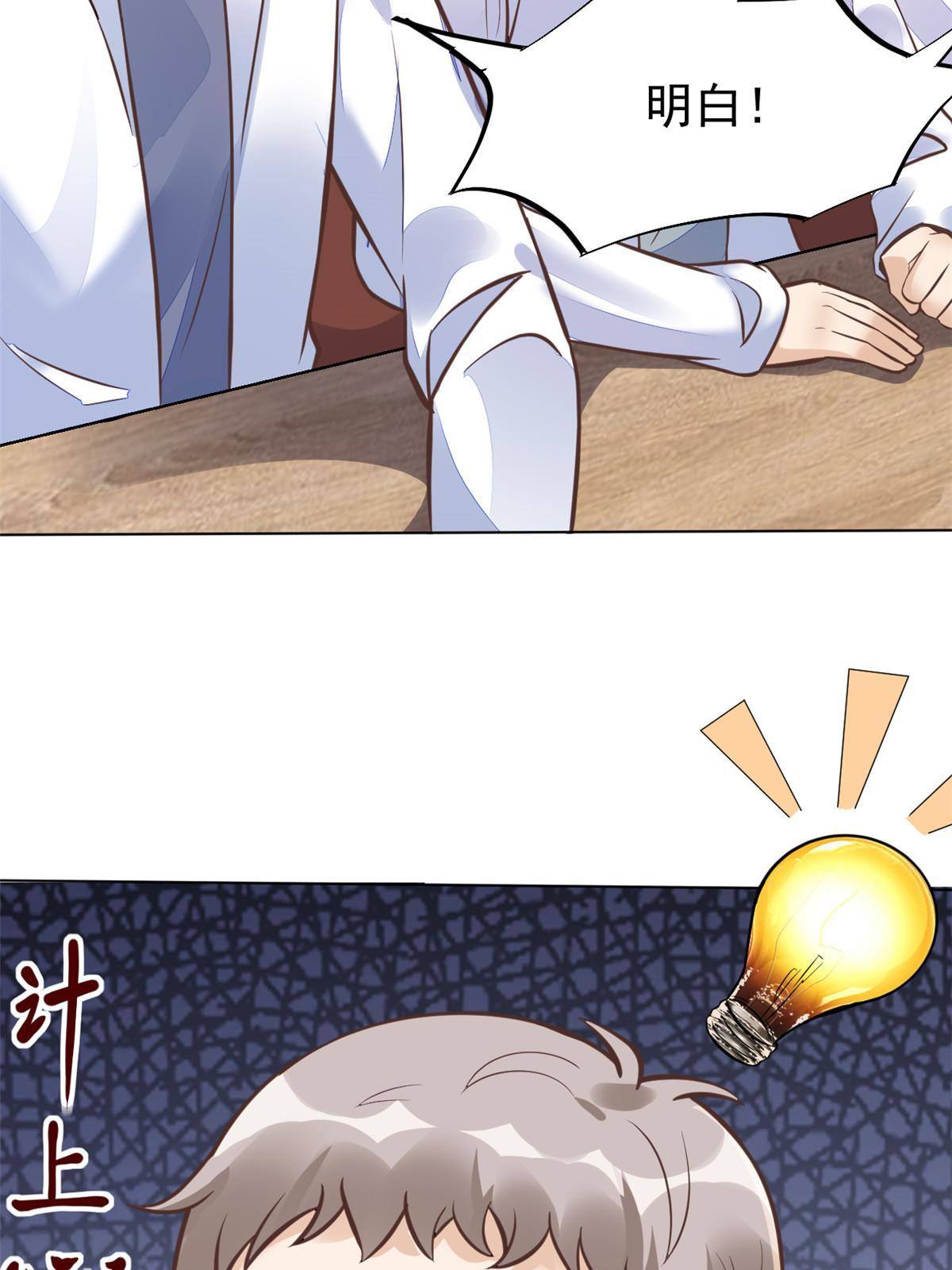 35 第一个三级手术(1/2)-第37话