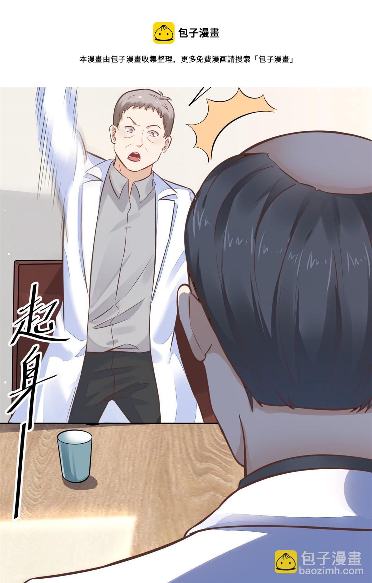 35 第一个三级手术(1/2)-第37话