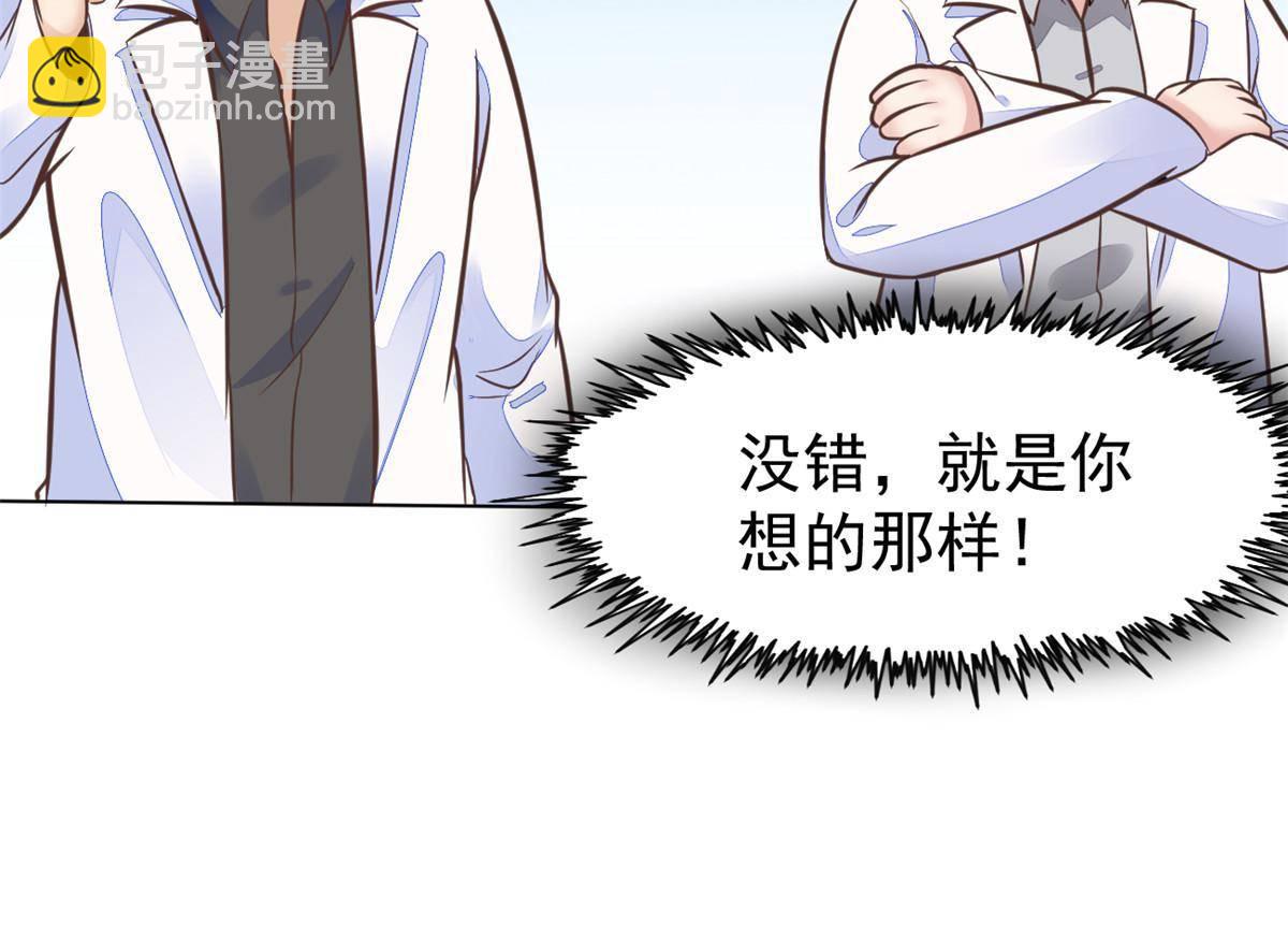 35 第一个三级手术(1/2)-第37话