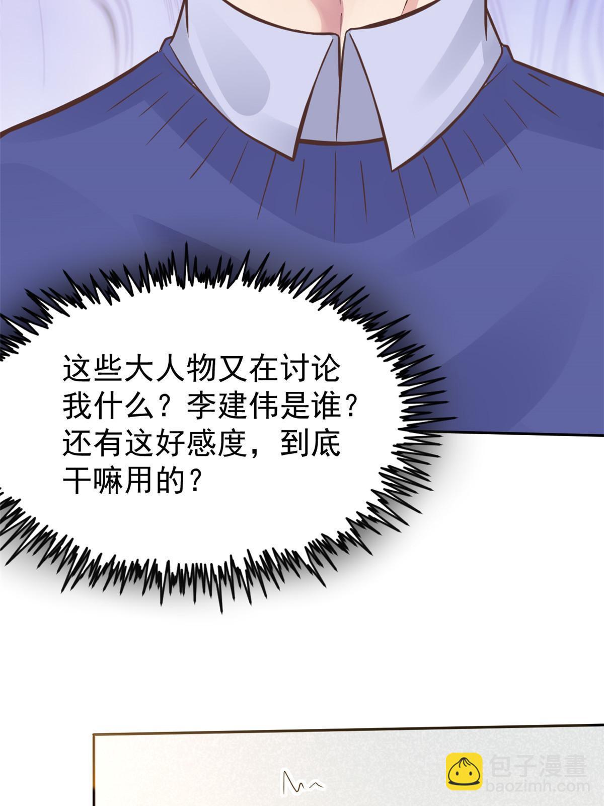 35 第一个三级手术(1/2)-第37话