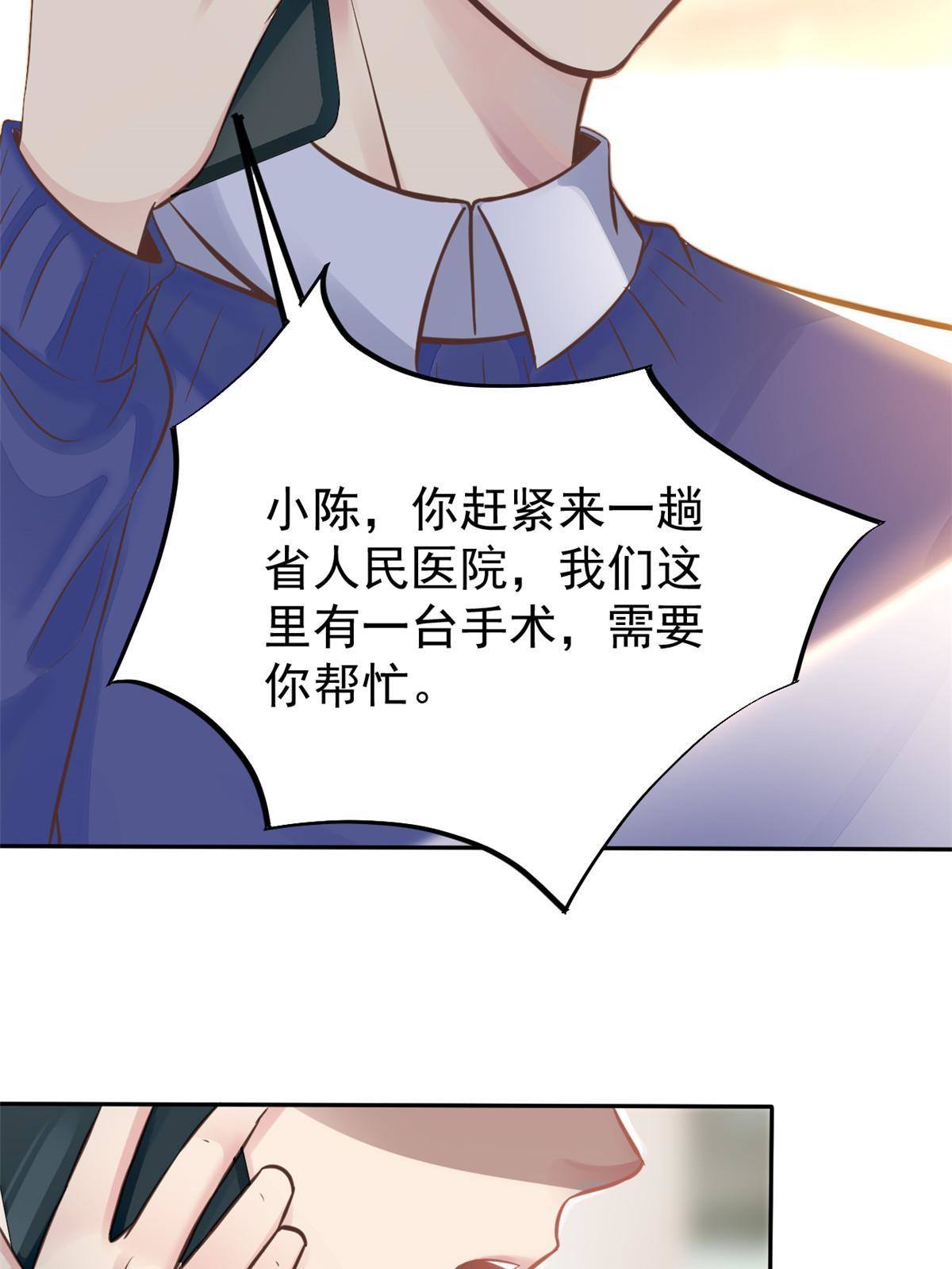 35 第一个三级手术(1/2)-第37话