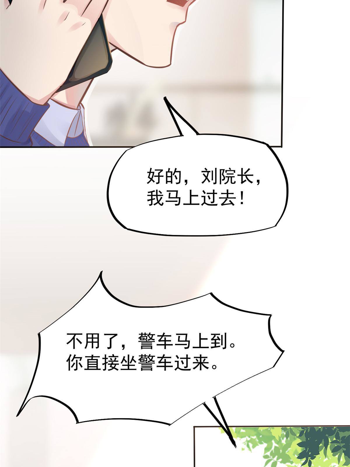 35 第一个三级手术(1/2)-第37话