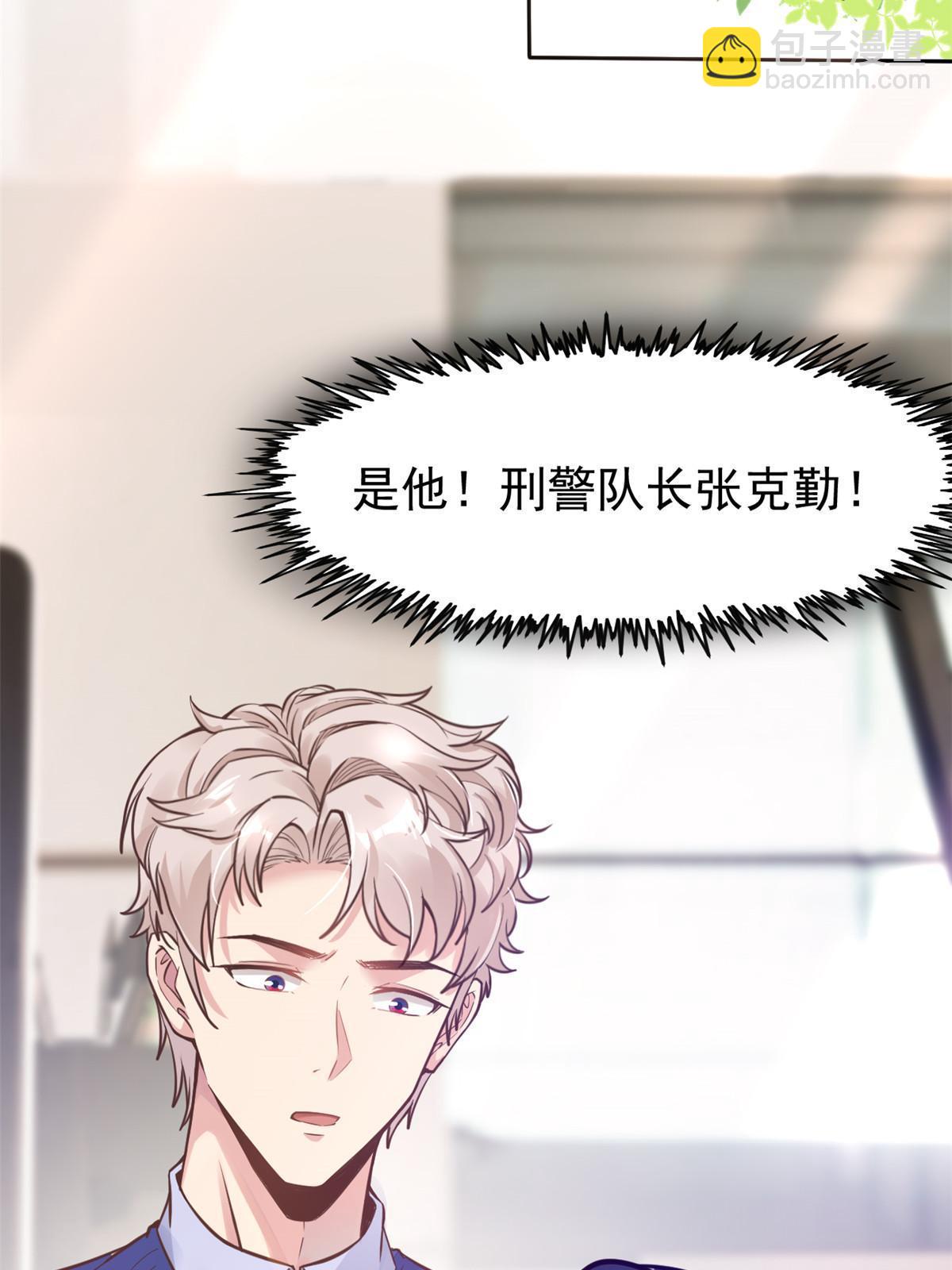 35 第一个三级手术(1/2)-第37话