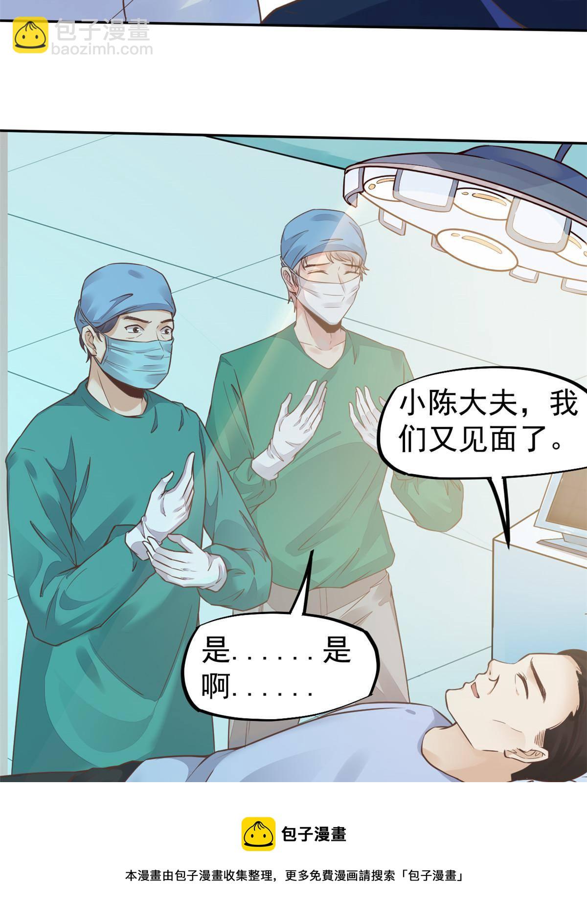 35 第一个三级手术(1/2)-第37话