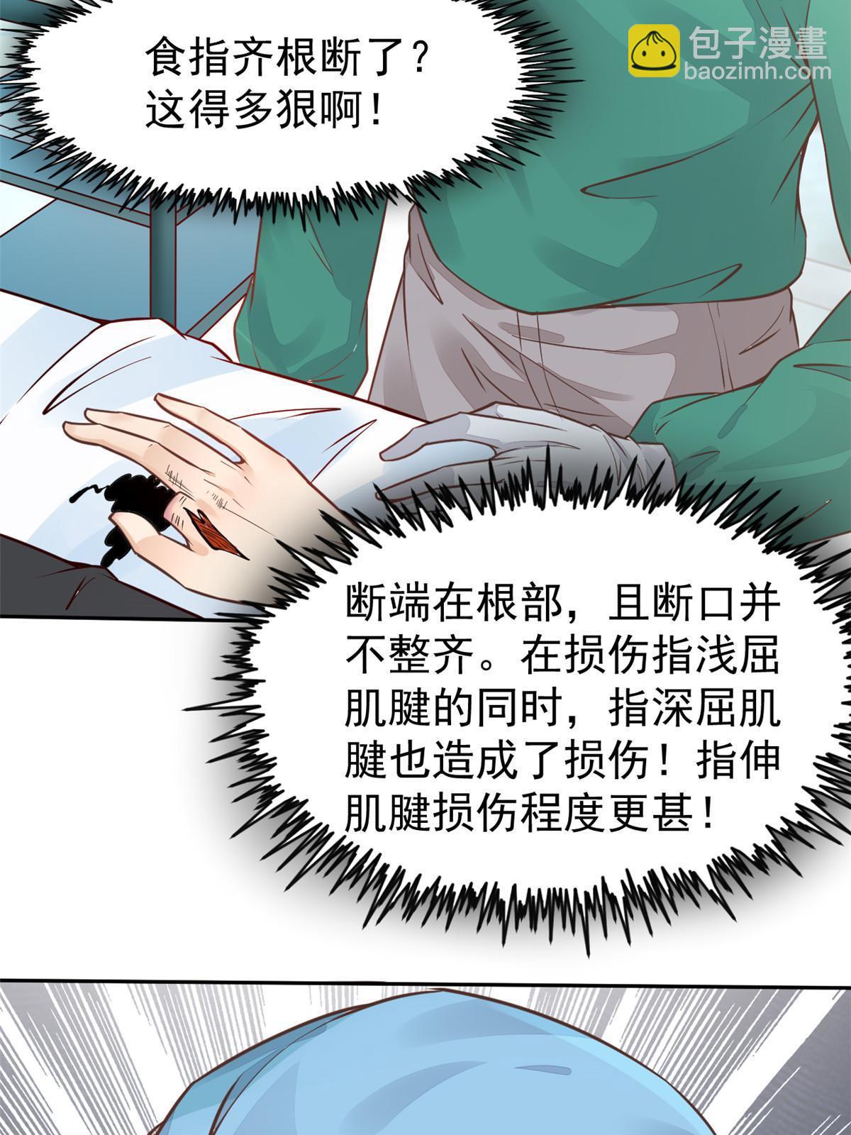 35 第一个三级手术(1/2)-第37话