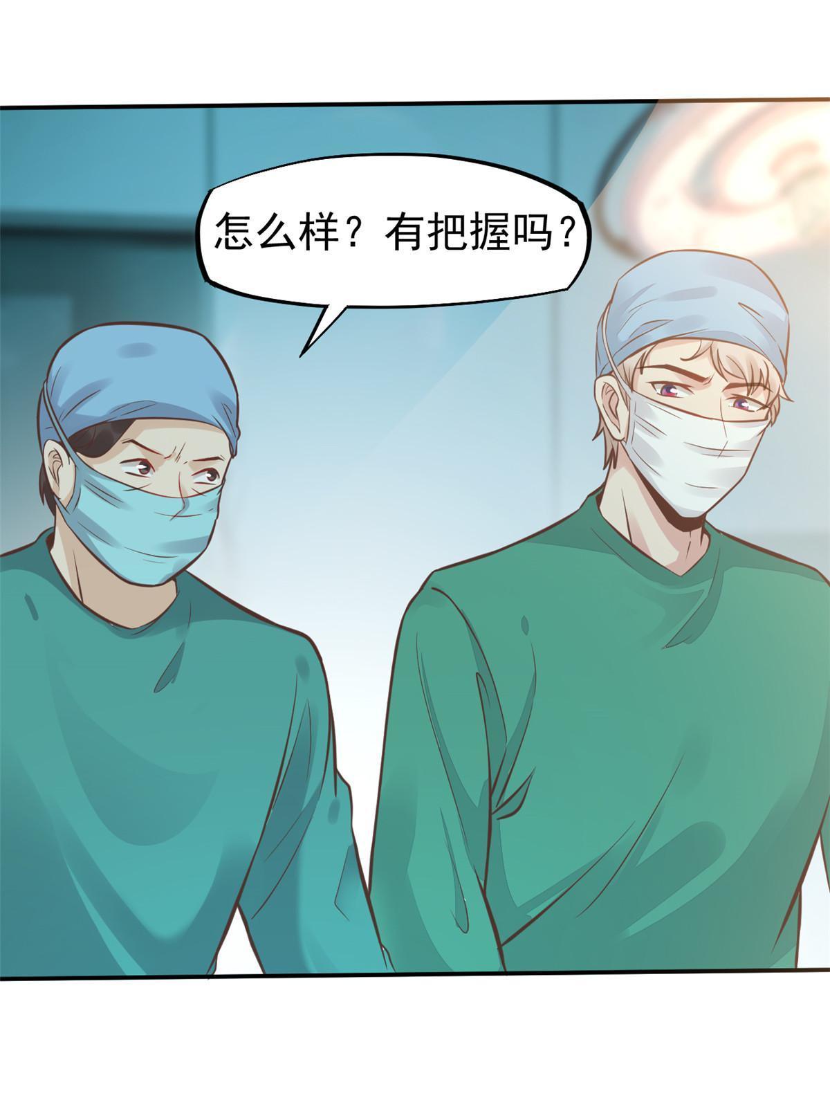 35 第一个三级手术(1/2)-第37话