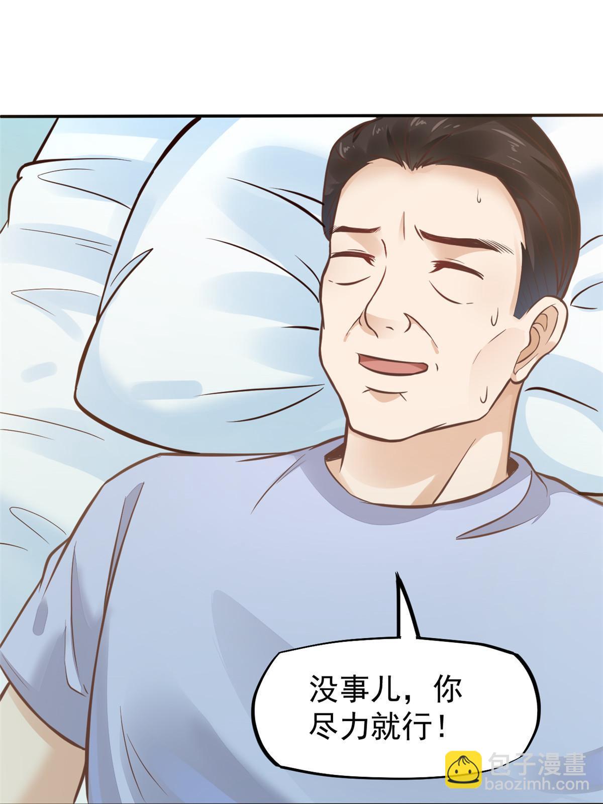 35 第一个三级手术(1/2)-第37话