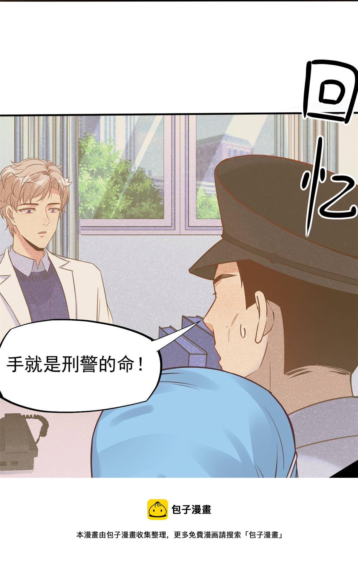 35 第一个三级手术(1/2)-第37话