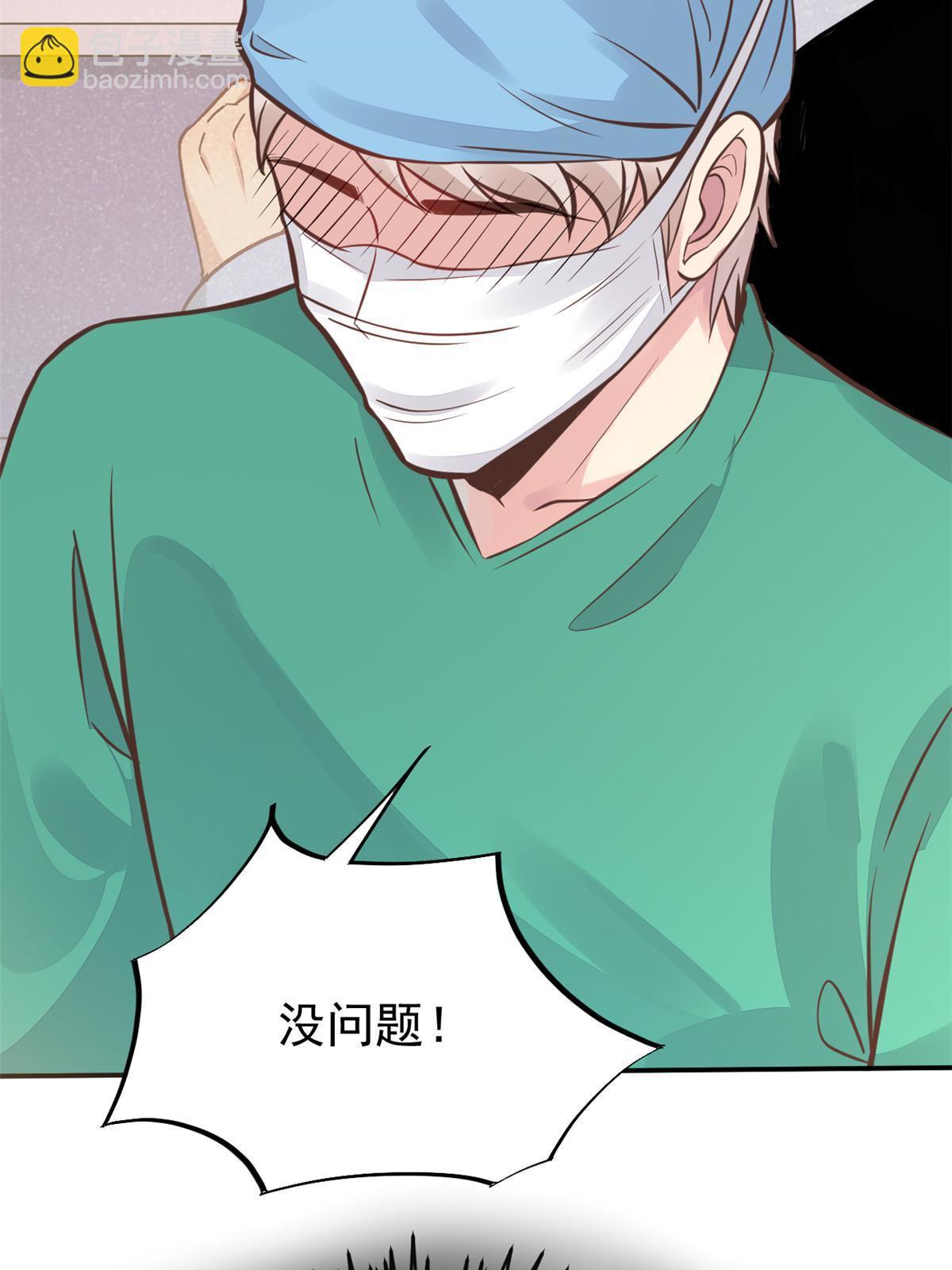 35 第一个三级手术(1/2)-第37话