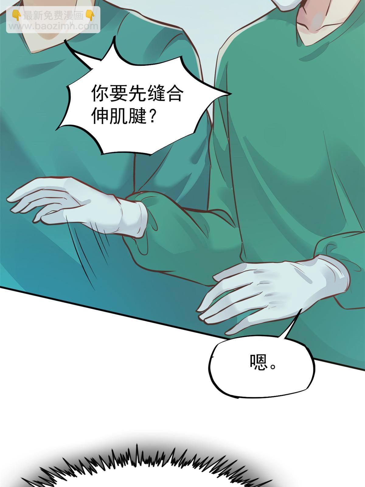 35 第一个三级手术(1/2)-第37话