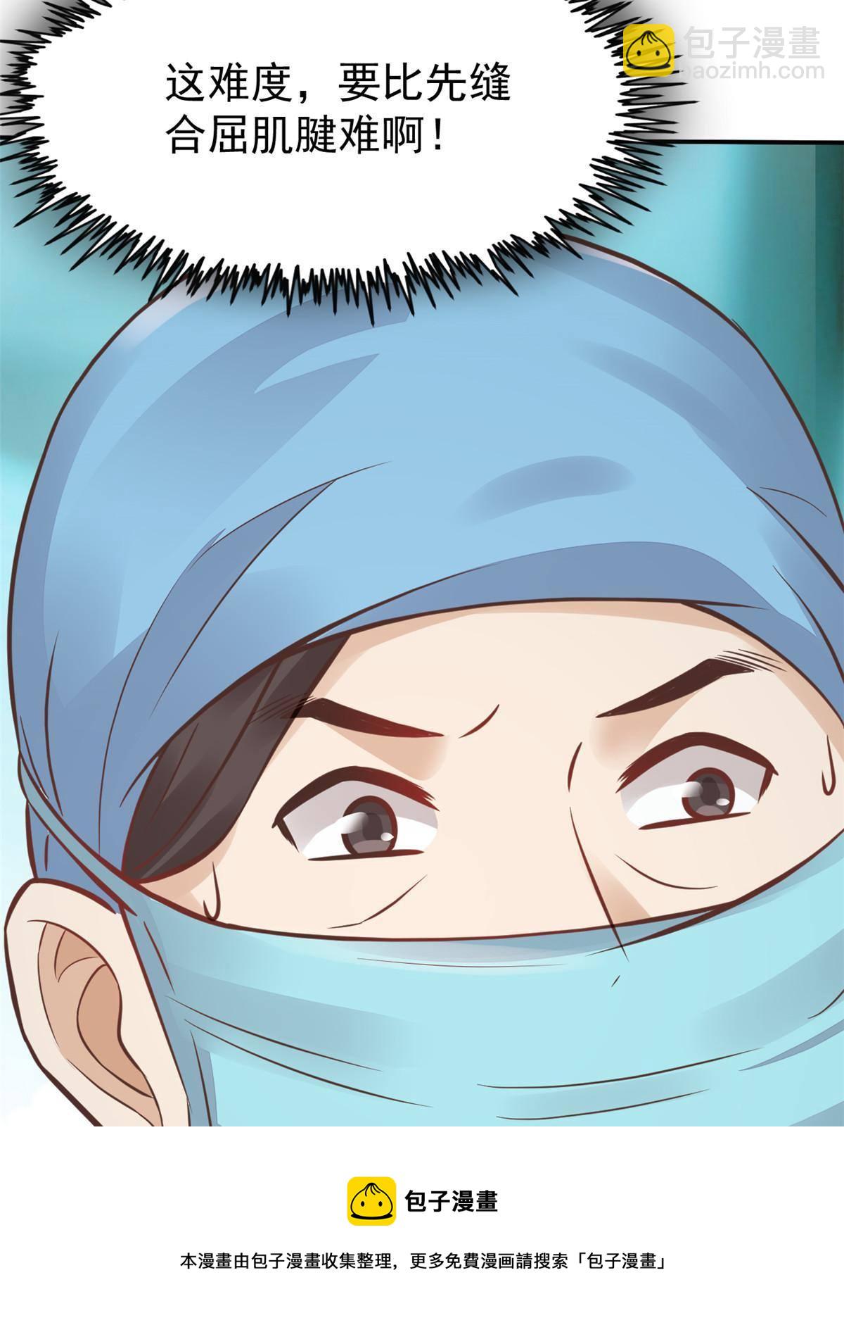 35 第一个三级手术(1/2)-第37话