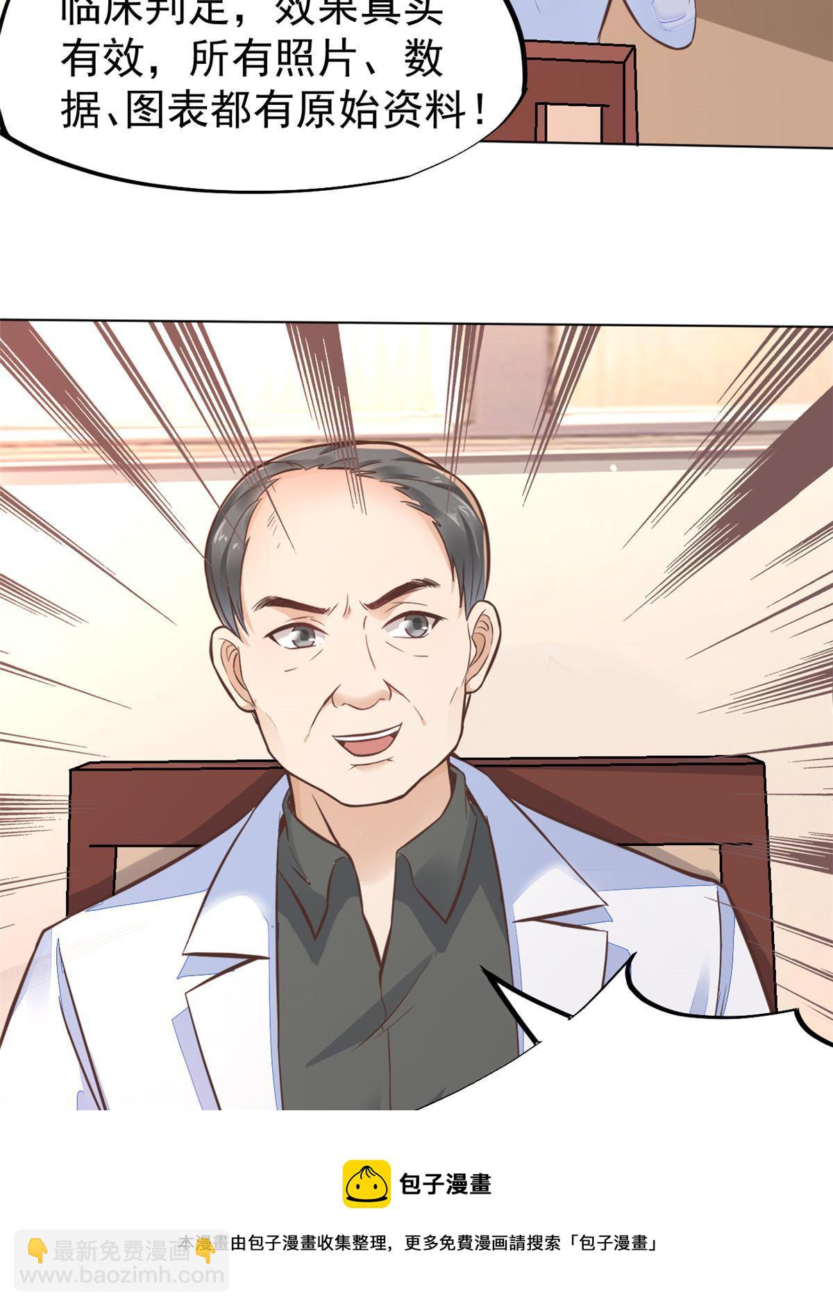 35 第一个三级手术(1/2)-第37话