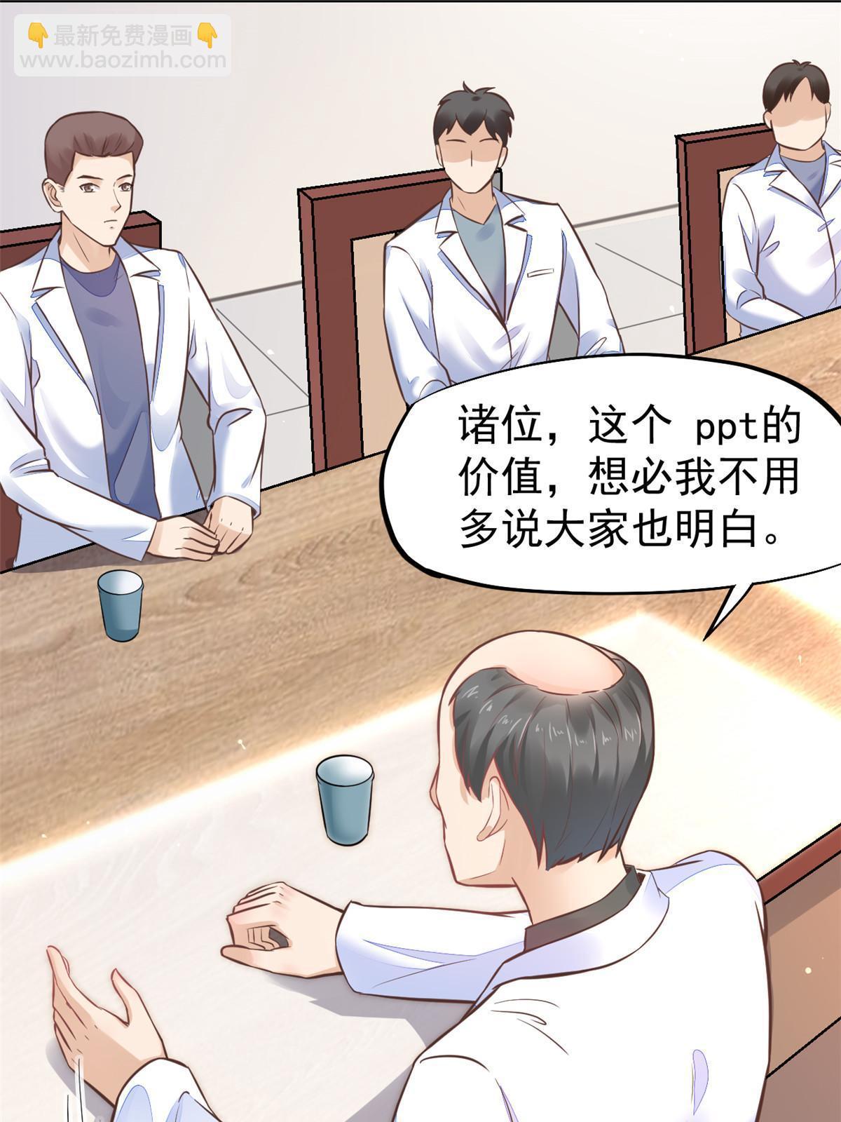 35 第一个三级手术(1/2)-第37话