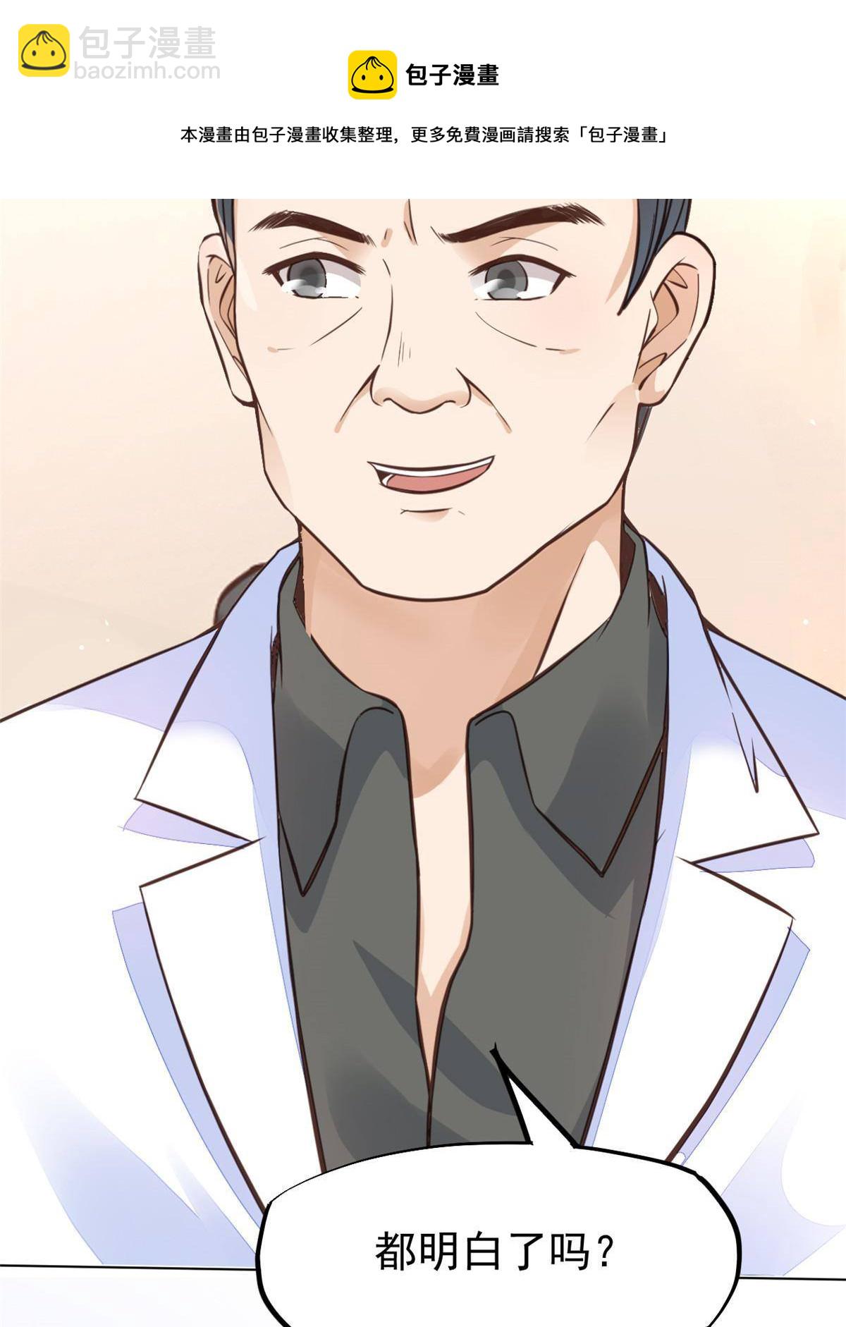 35 第一个三级手术(1/2)-第37话