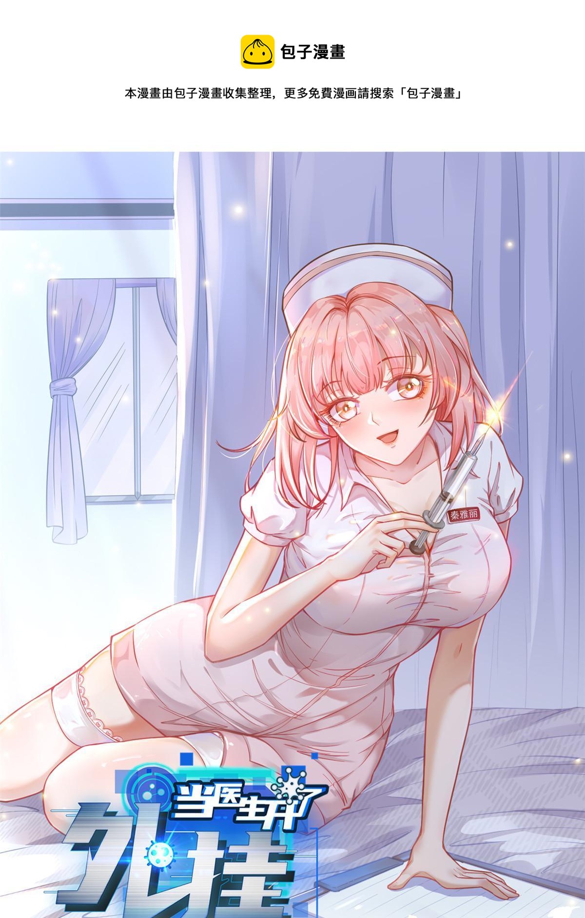 37 挽留陈沧(1/2)-第39话