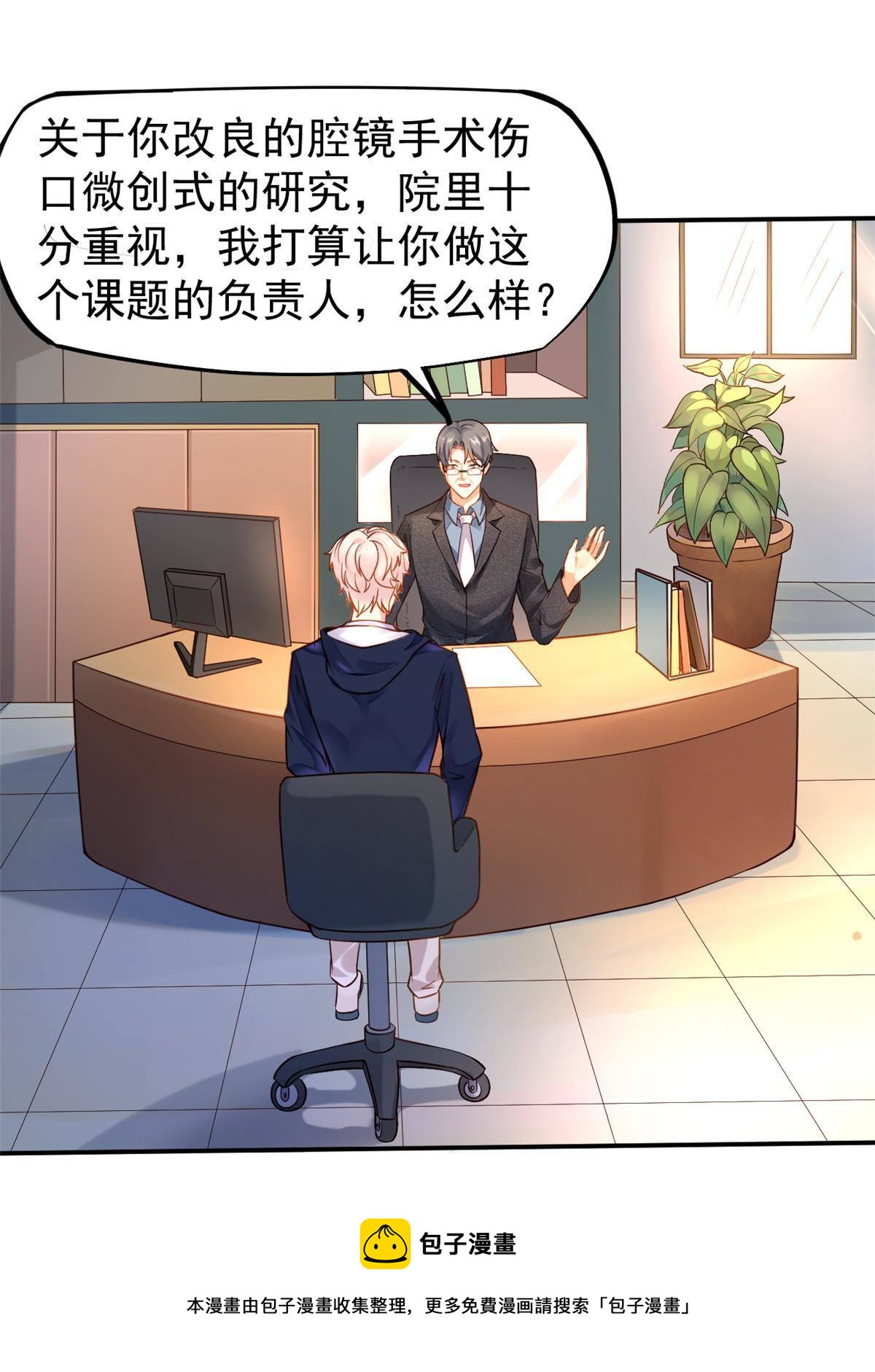 37 挽留陈沧(1/2)-第39话