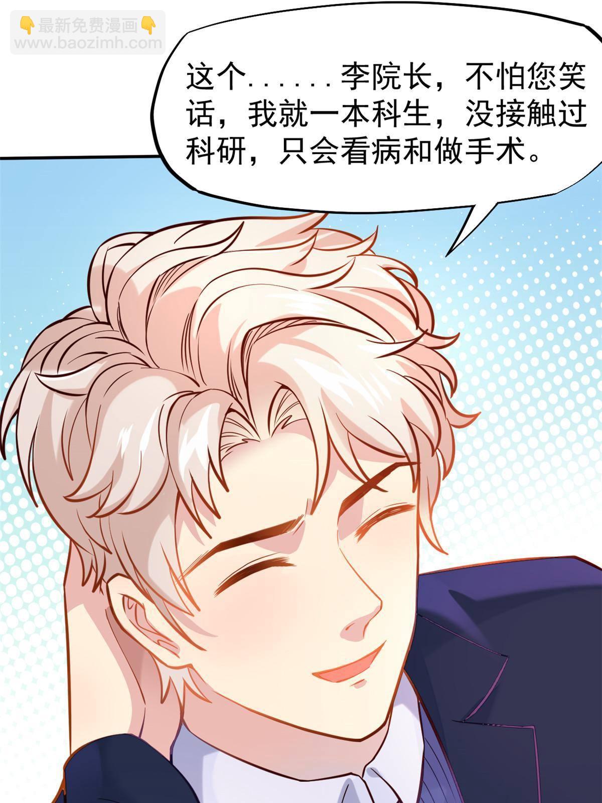 37 挽留陈沧(1/2)-第39话