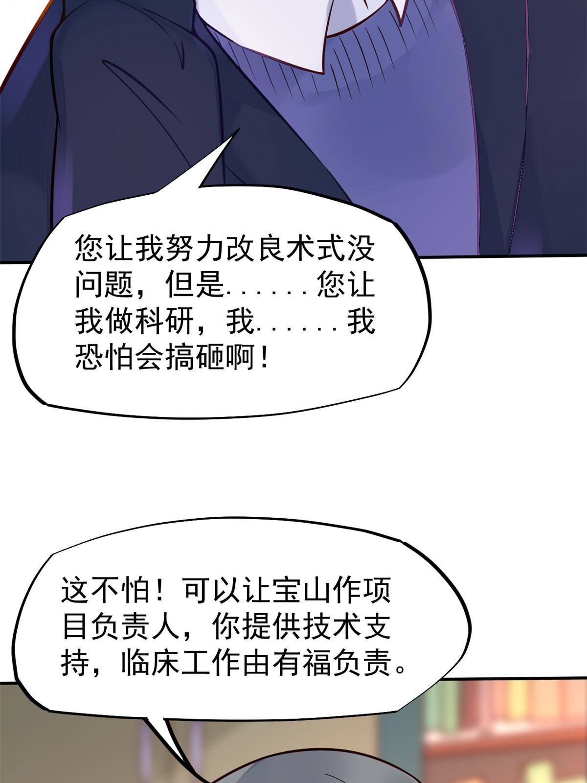 37 挽留陈沧(1/2)-第39话