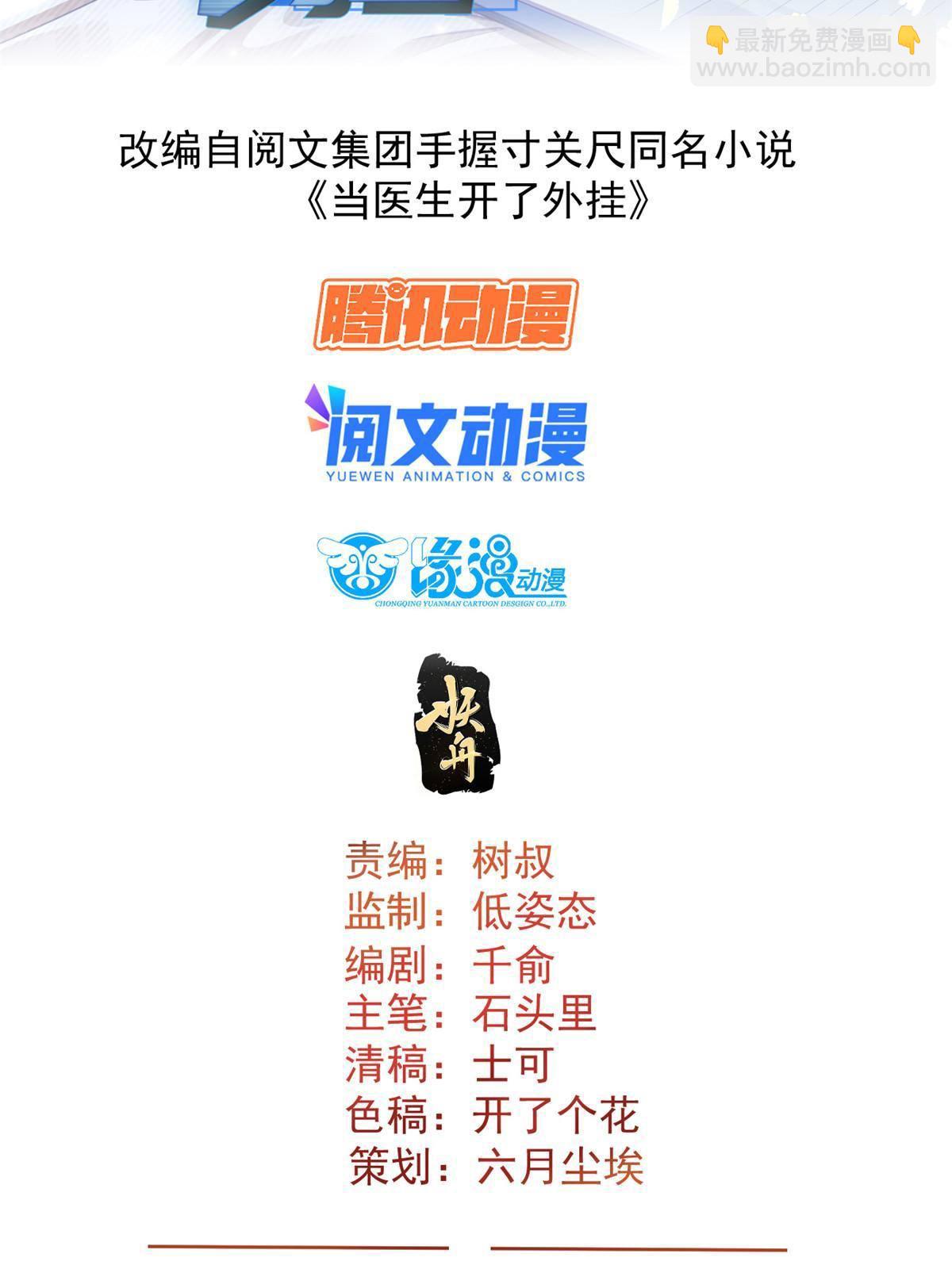 37 挽留陈沧(1/2)-第39话