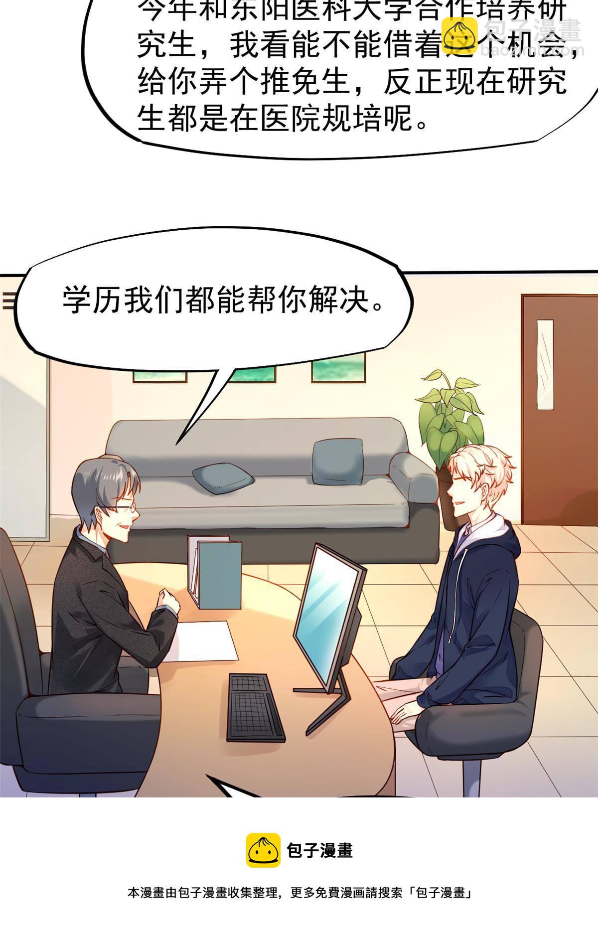 37 挽留陈沧(1/2)-第39话