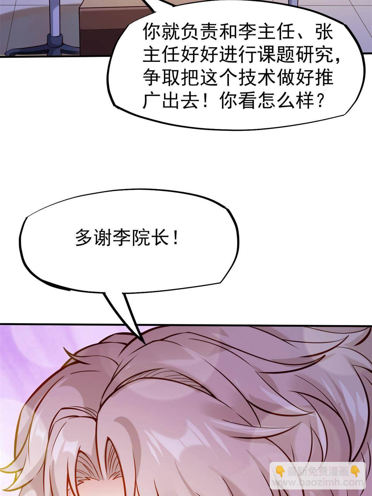 37 挽留陈沧(1/2)-第39话