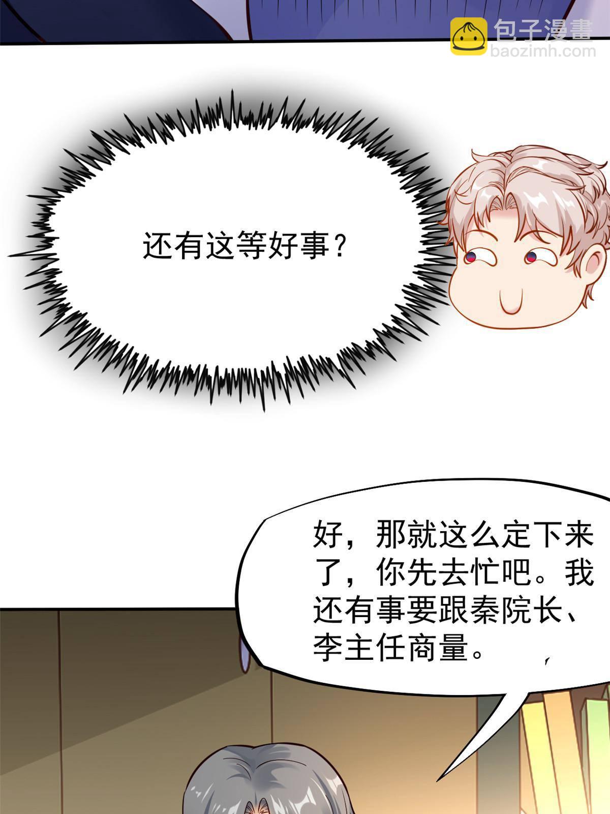 37 挽留陈沧(1/2)-第39话