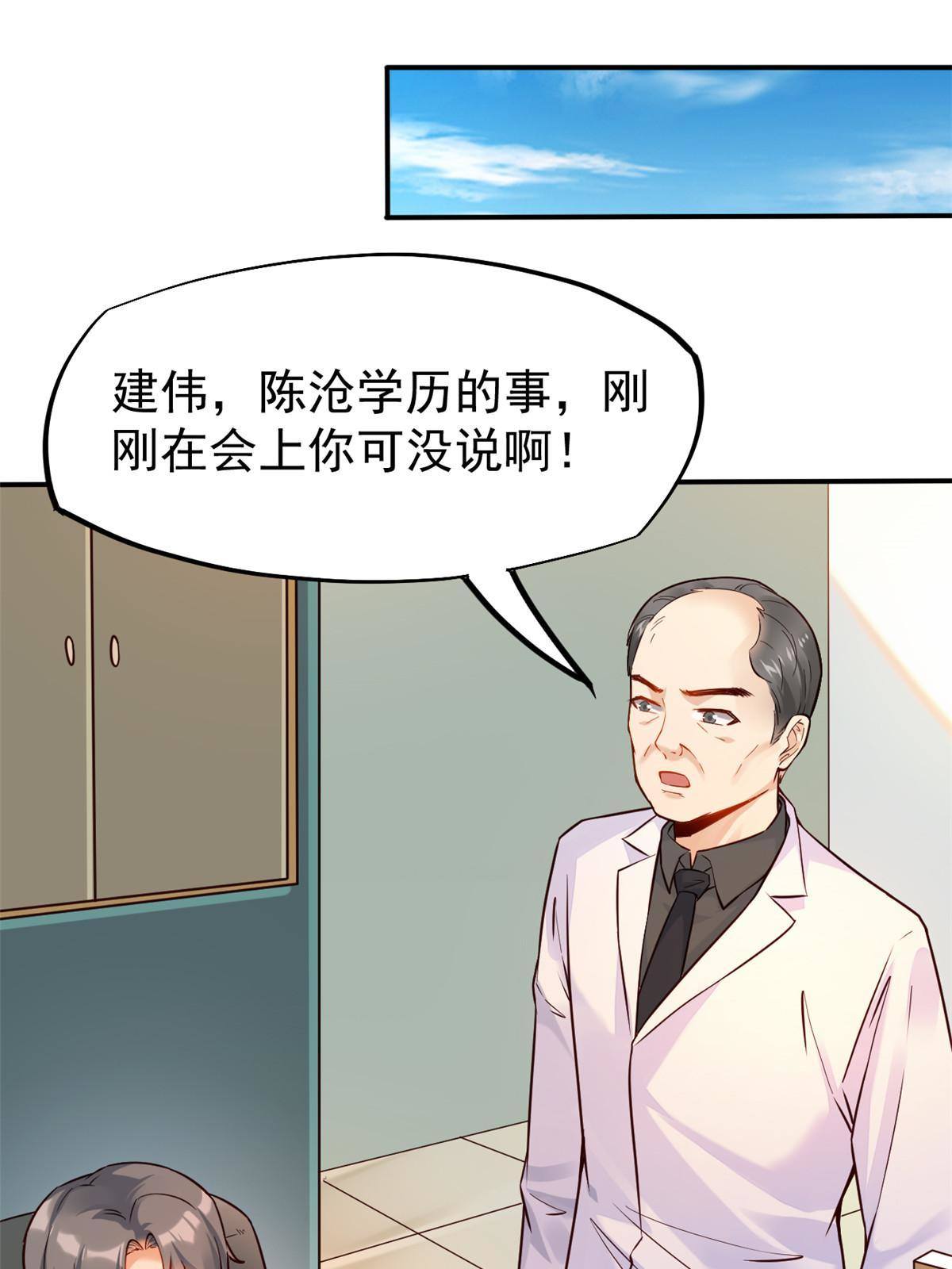 37 挽留陈沧(1/2)-第39话