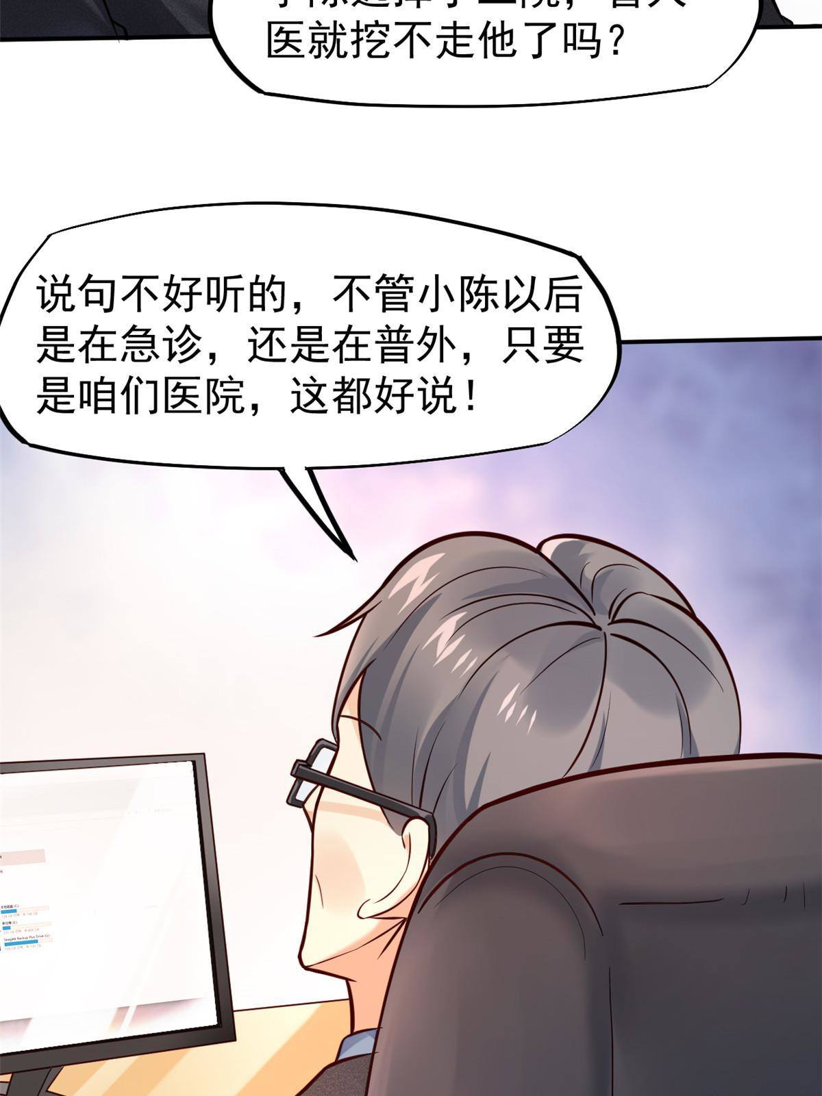 37 挽留陈沧(1/2)-第39话