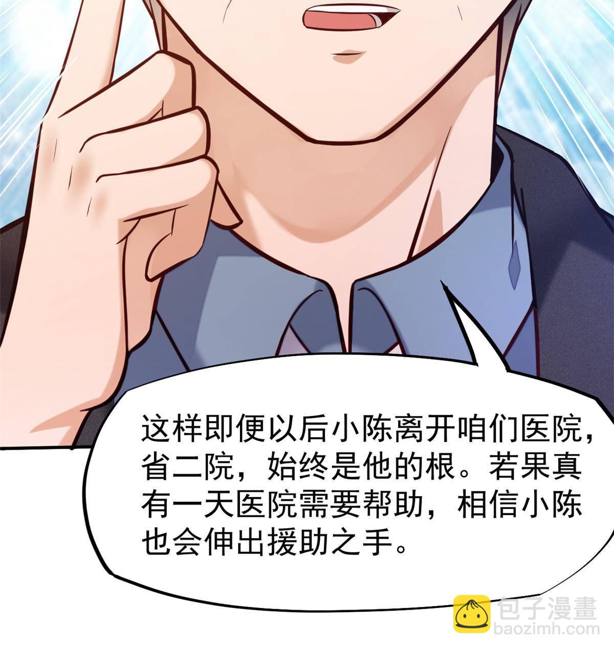 37 挽留陈沧(1/2)-第39话