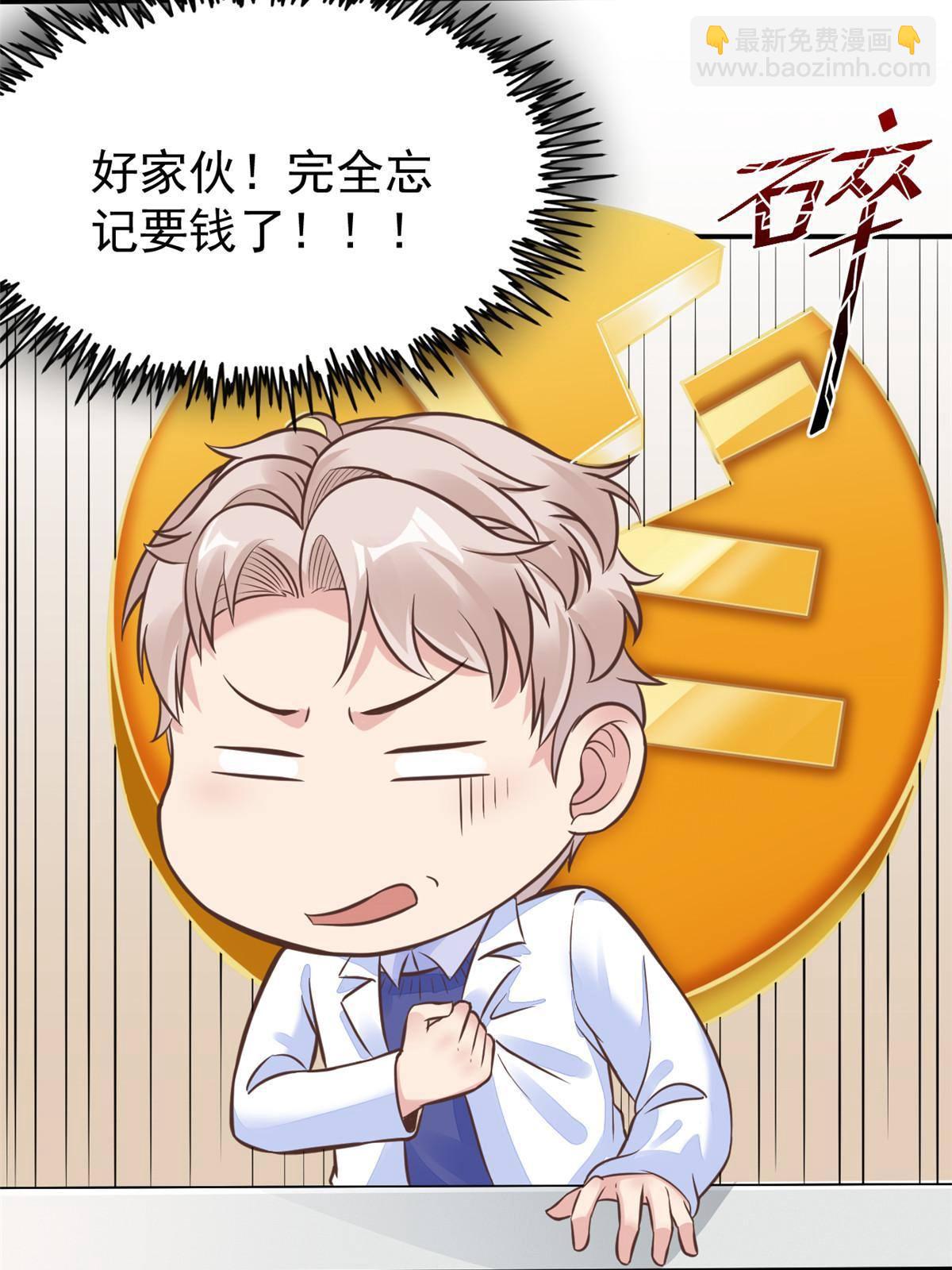 37 挽留陈沧(1/2)-第39话