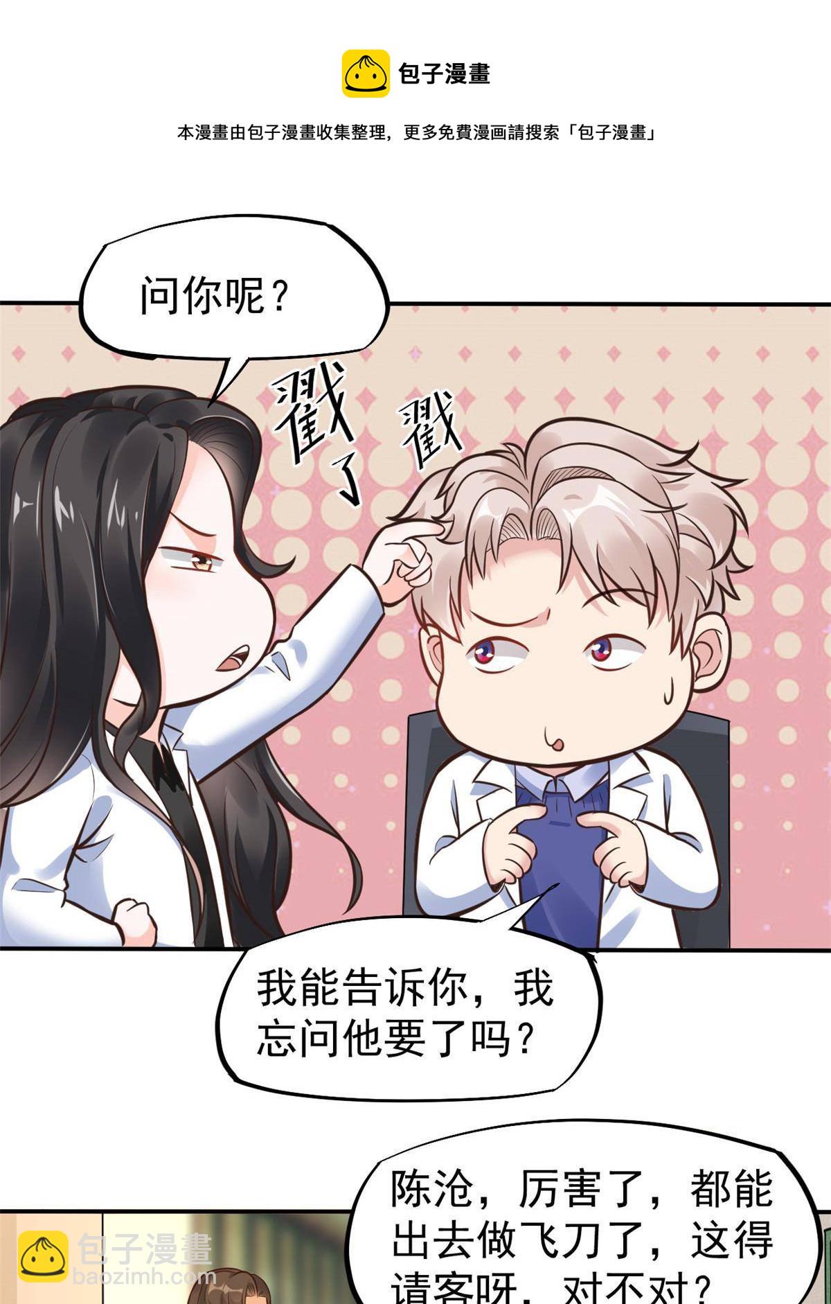 37 挽留陈沧(1/2)-第39话