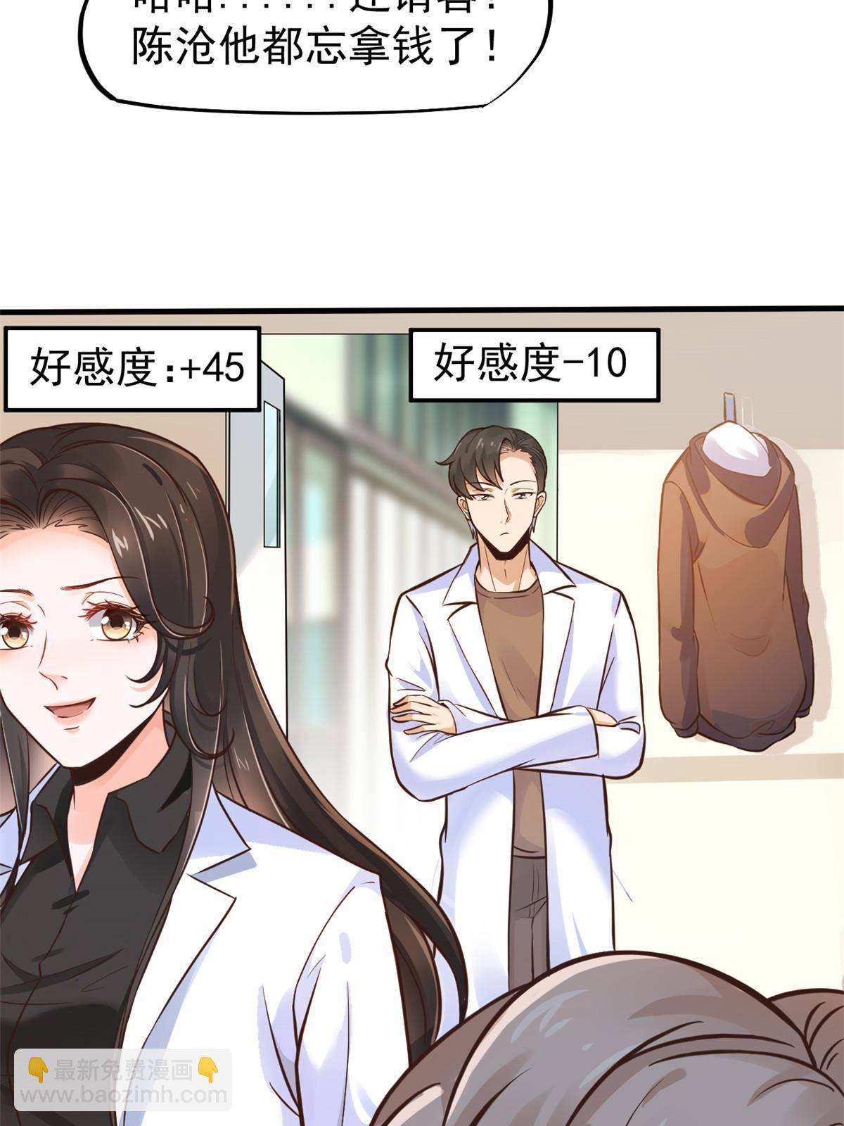 37 挽留陈沧(1/2)-第39话