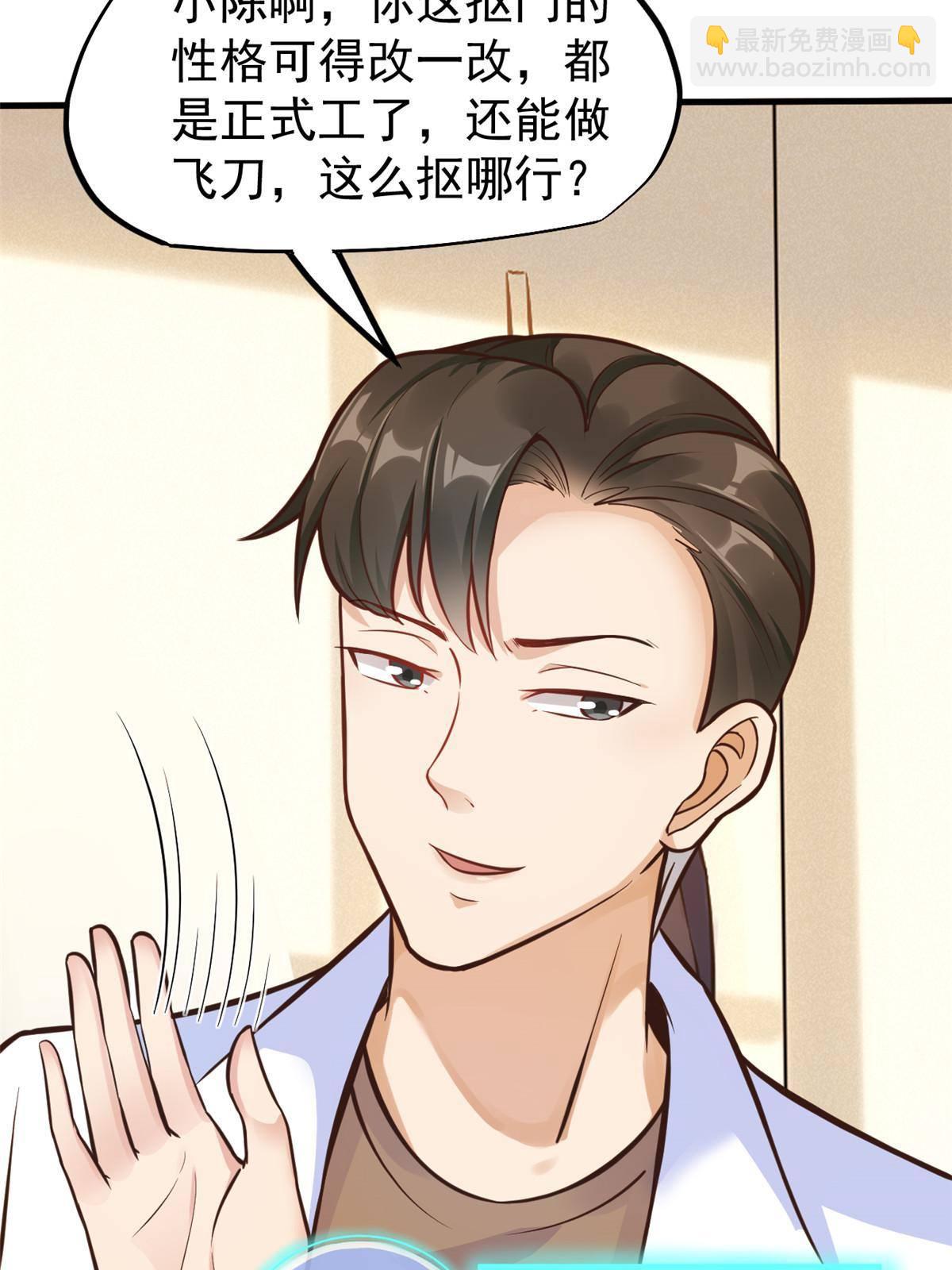 37 挽留陈沧(1/2)-第39话