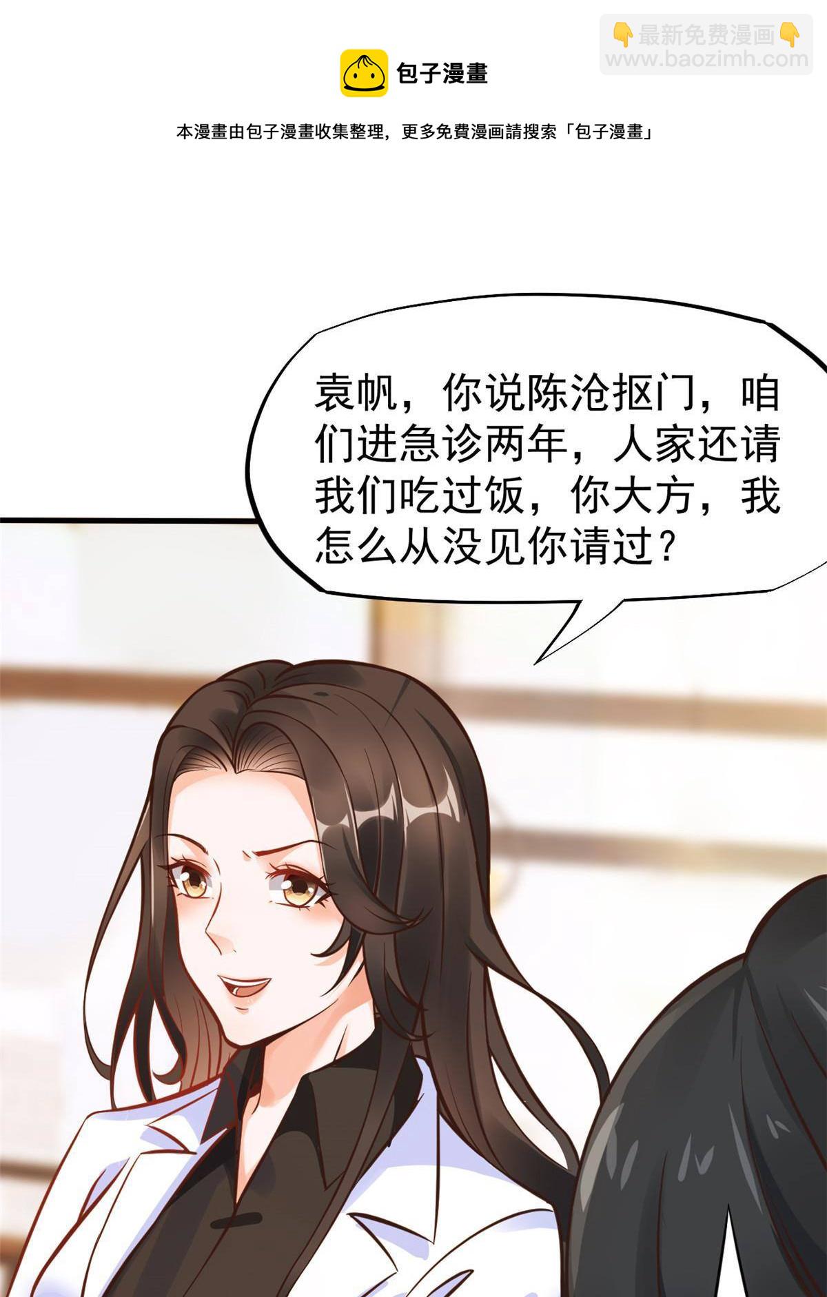 37 挽留陈沧(1/2)-第39话