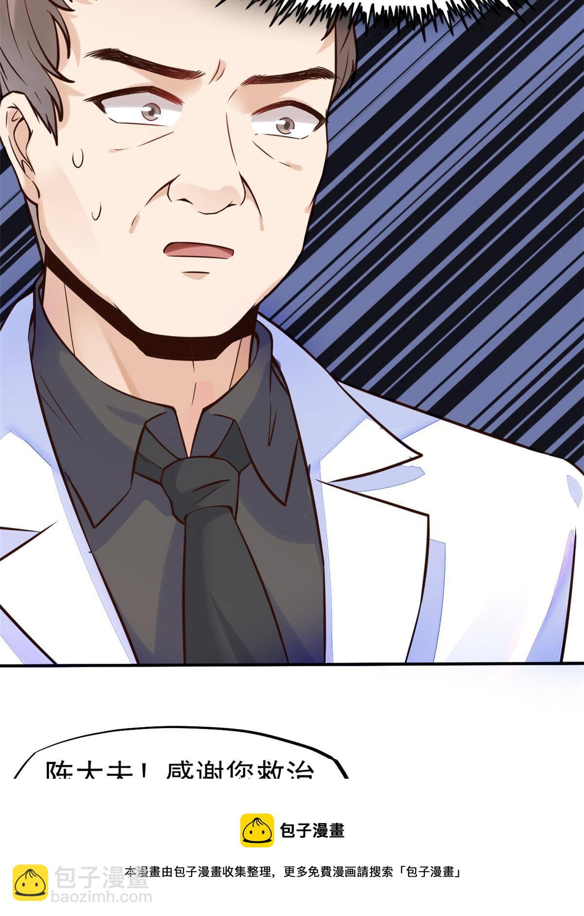 37 挽留陈沧(1/2)-第39话