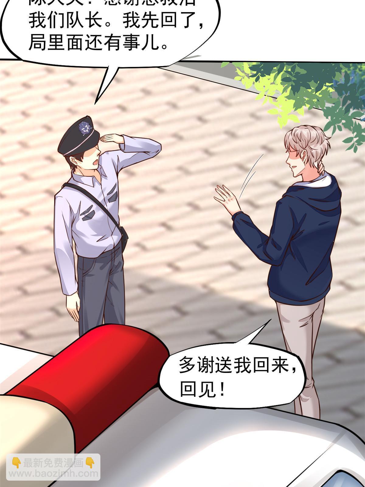 37 挽留陈沧(1/2)-第39话