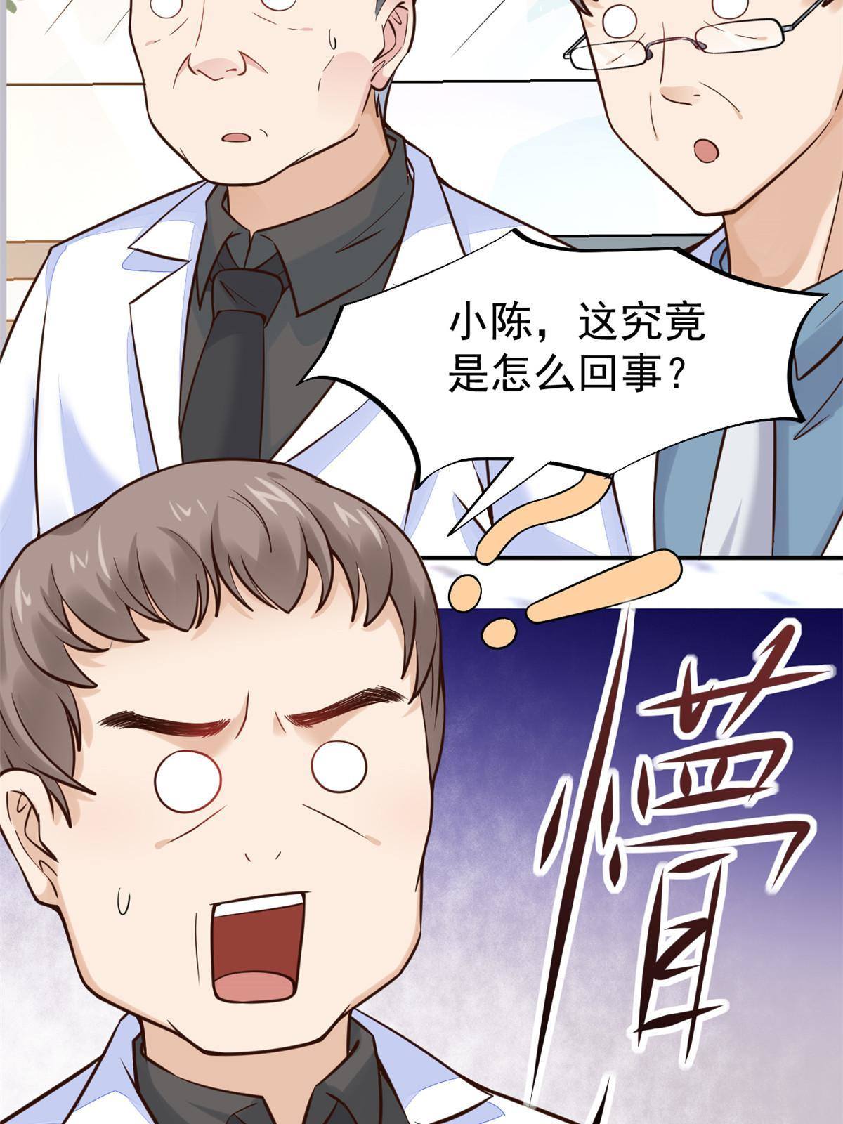 37 挽留陈沧(1/2)-第39话