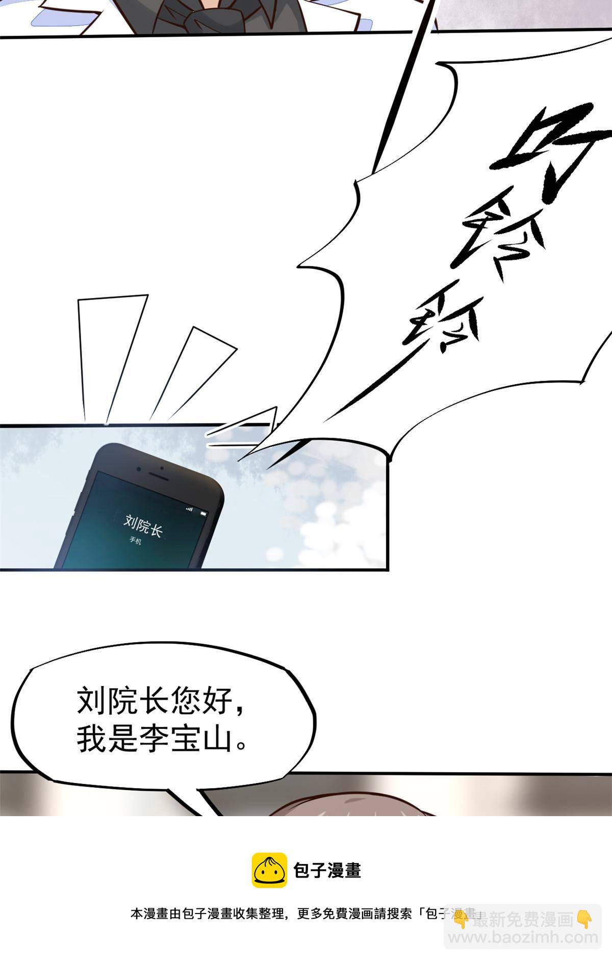 37 挽留陈沧(1/2)-第39话