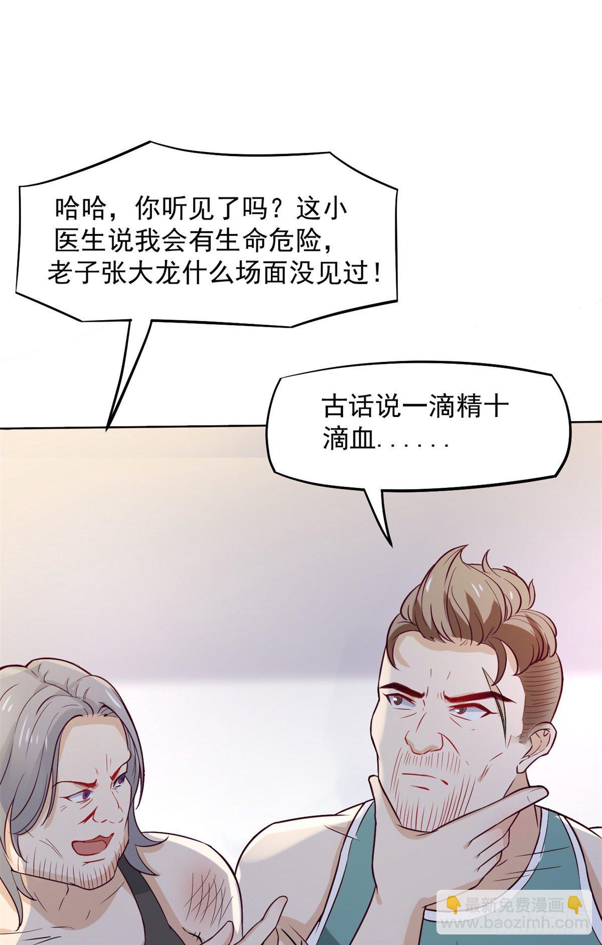 03 一条龙的故事(1/2)-第5话