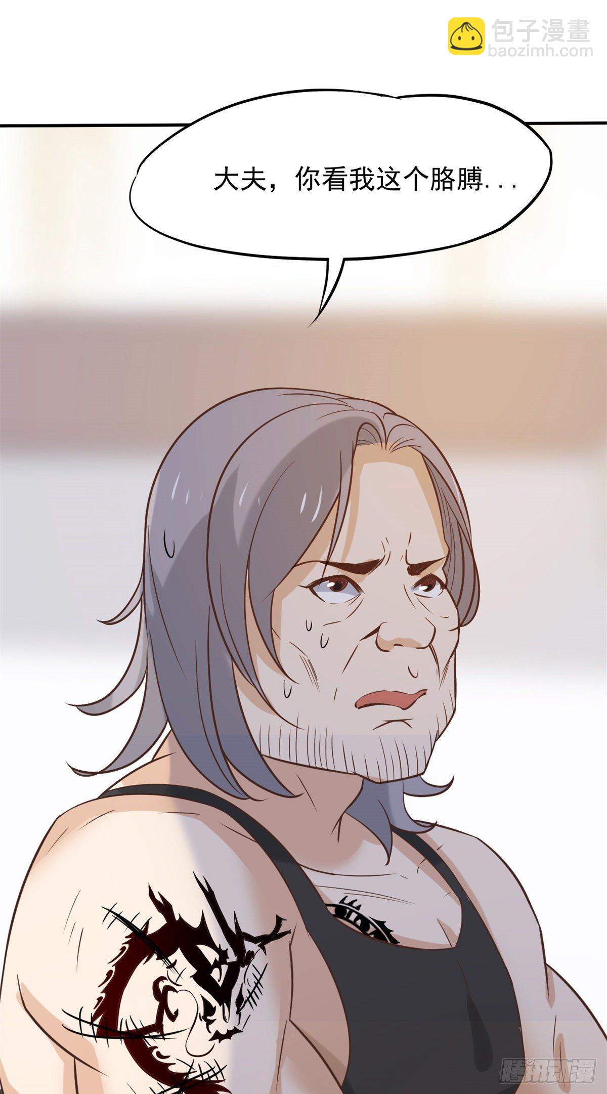 03 一条龙的故事(1/2)-第5话