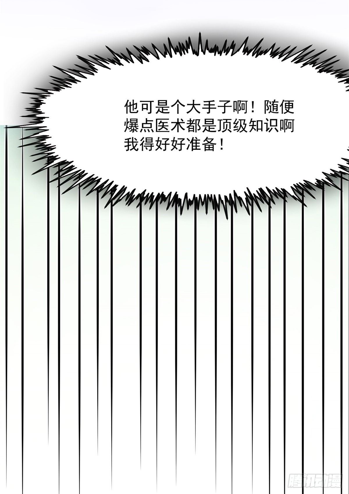 03 一条龙的故事(1/2)-第5话