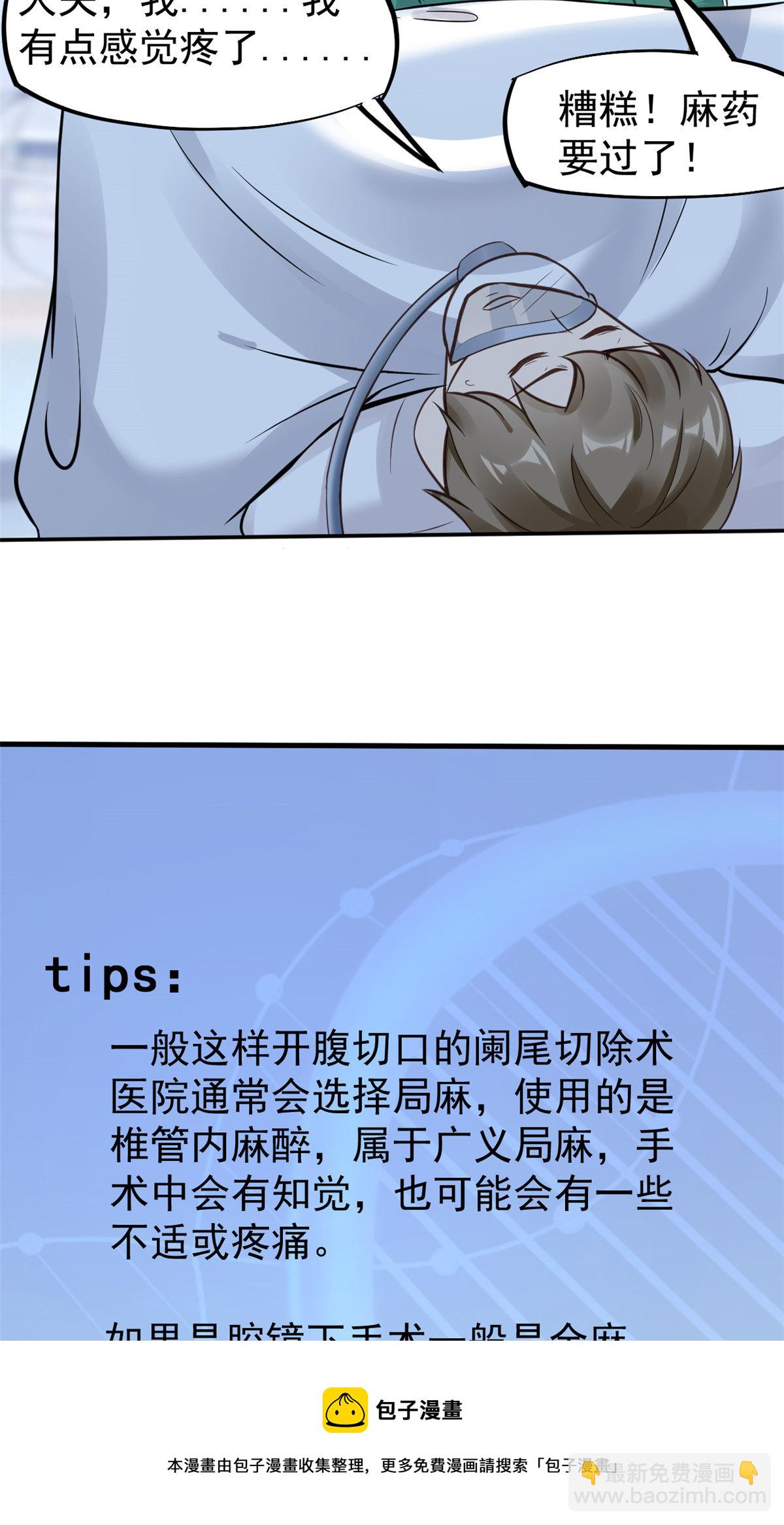 39 王者怪大爆！-第41话