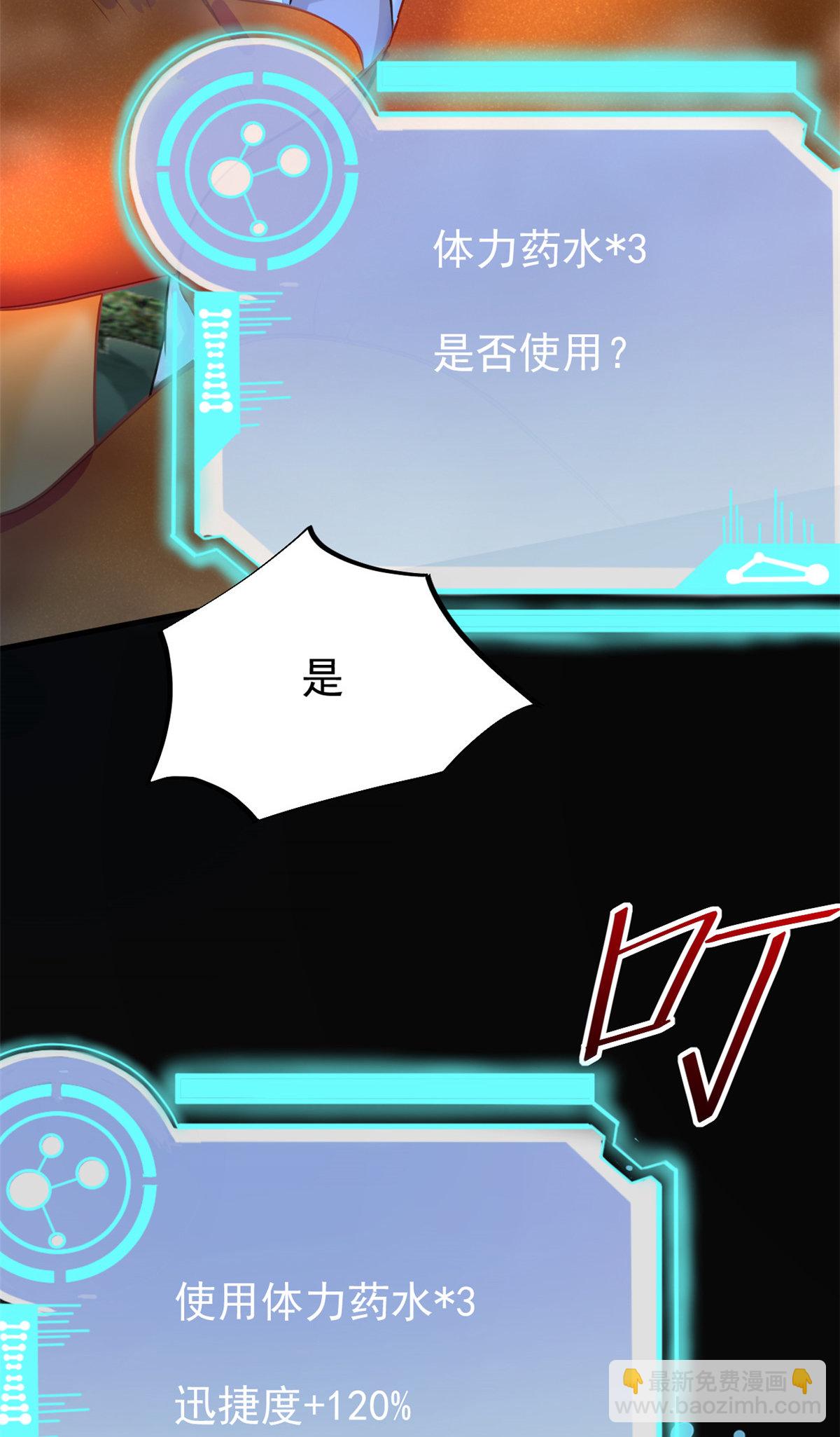 39 王者怪大爆！-第41话