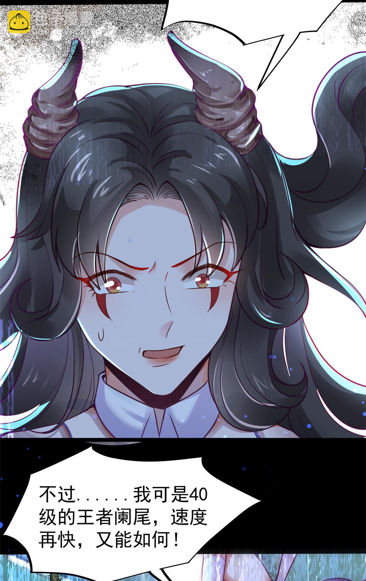 39 王者怪大爆！-第41话