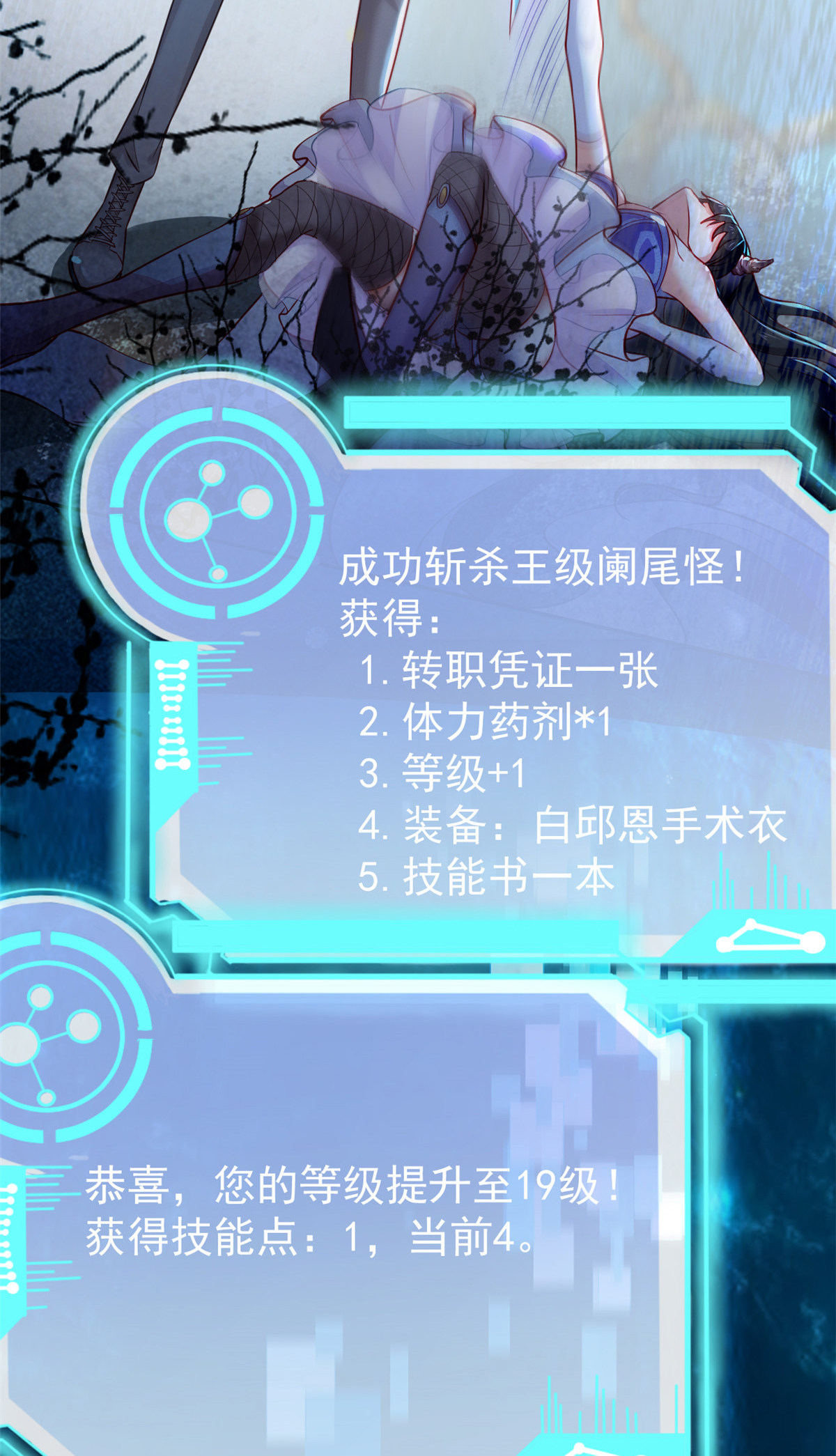 39 王者怪大爆！-第41话