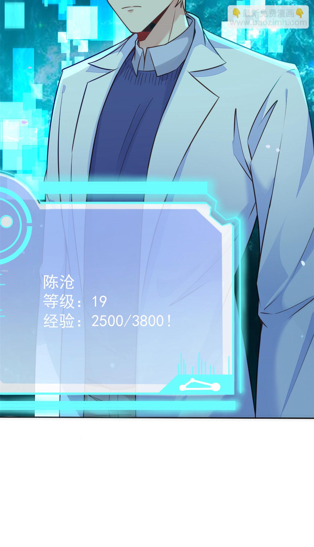 39 王者怪大爆！-第41话