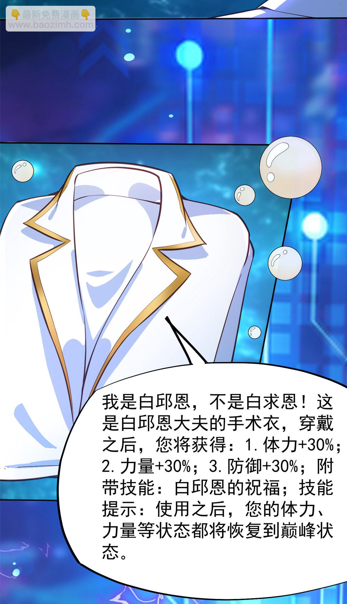 39 王者怪大爆！-第41话