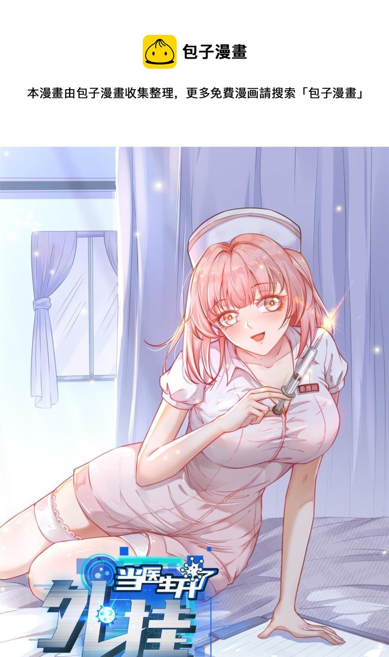 42 危机四伏(1/2)-第45话