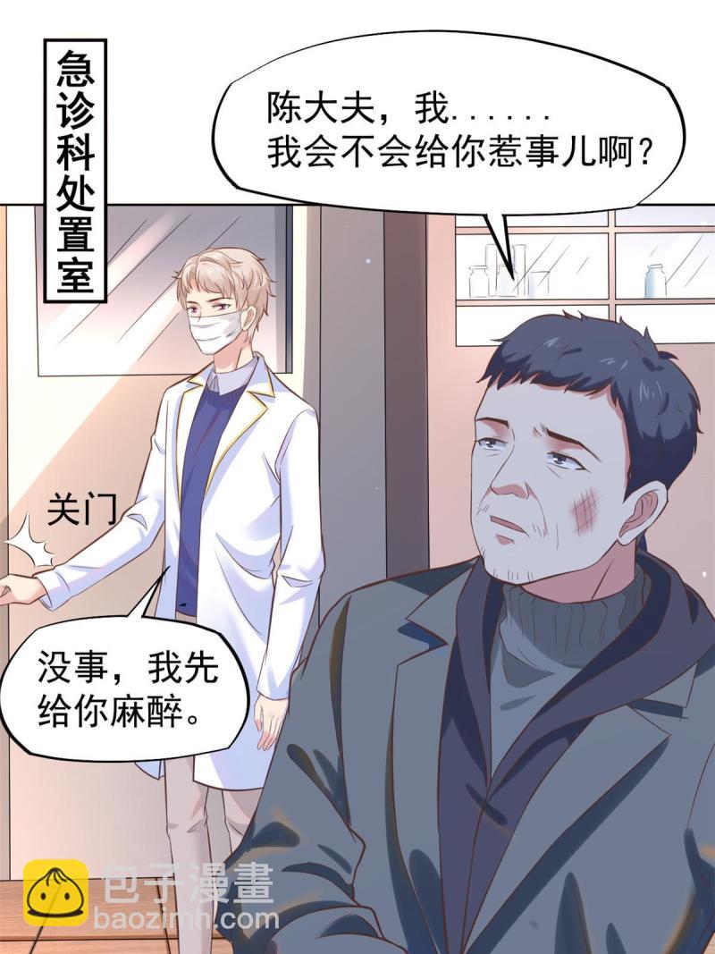 42 危机四伏(1/2)-第45话