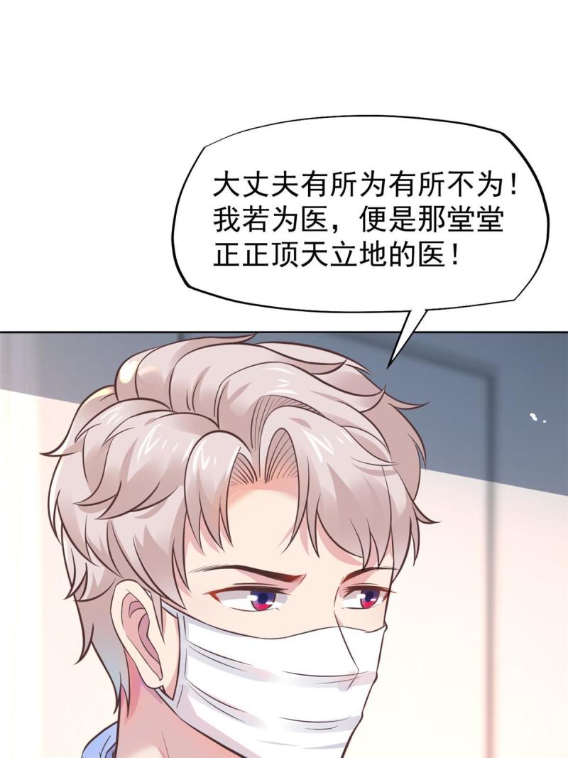 42 危机四伏(1/2)-第45话